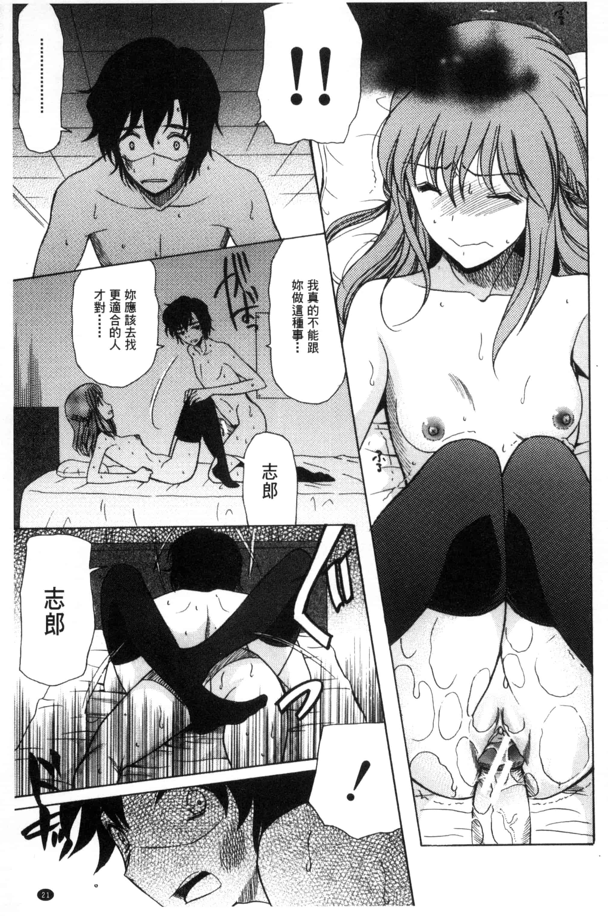 汉化版-[星憑ネオン] 王女様キター！_第1集