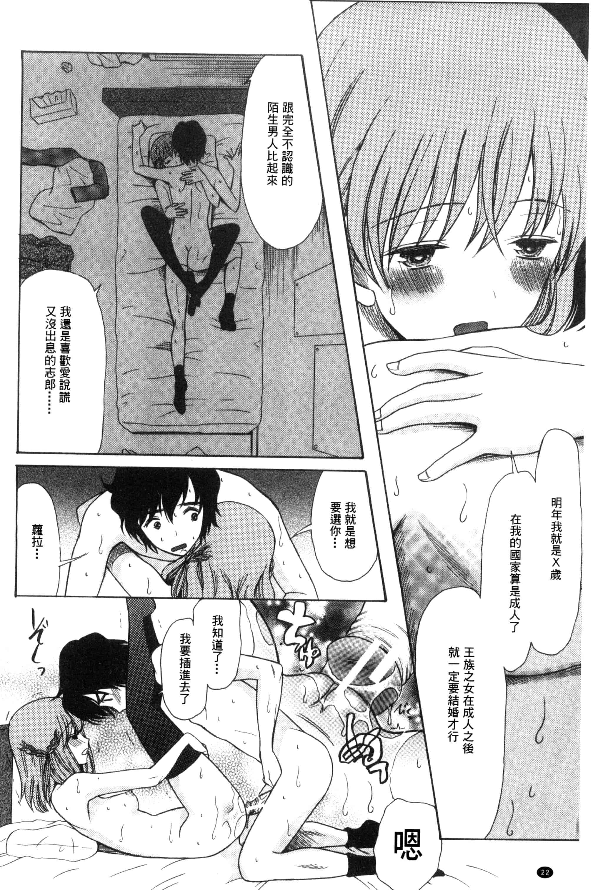 汉化版-[星憑ネオン] 王女様キター！_第1集