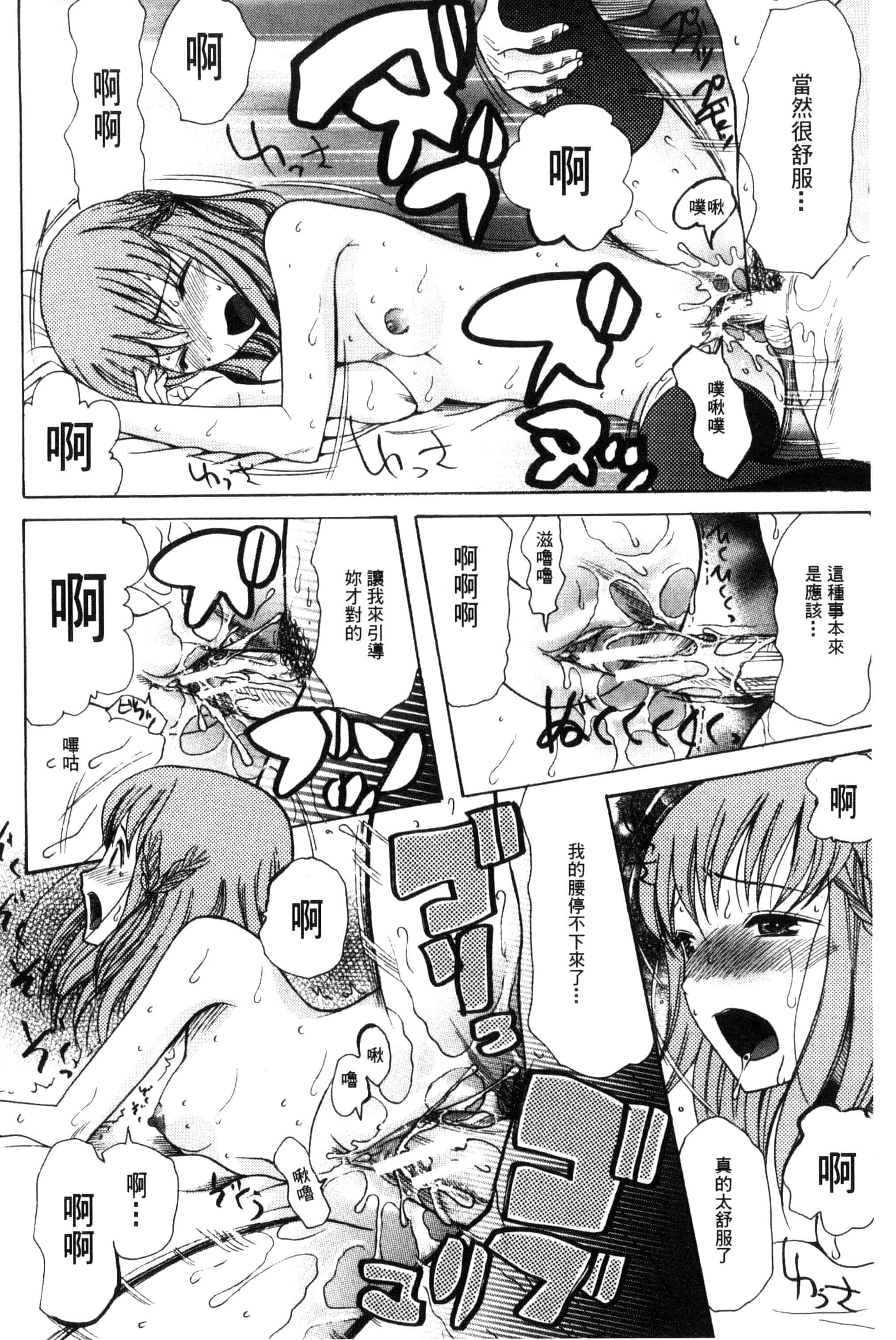 汉化版-[星憑ネオン] 王女様キター！_第2集