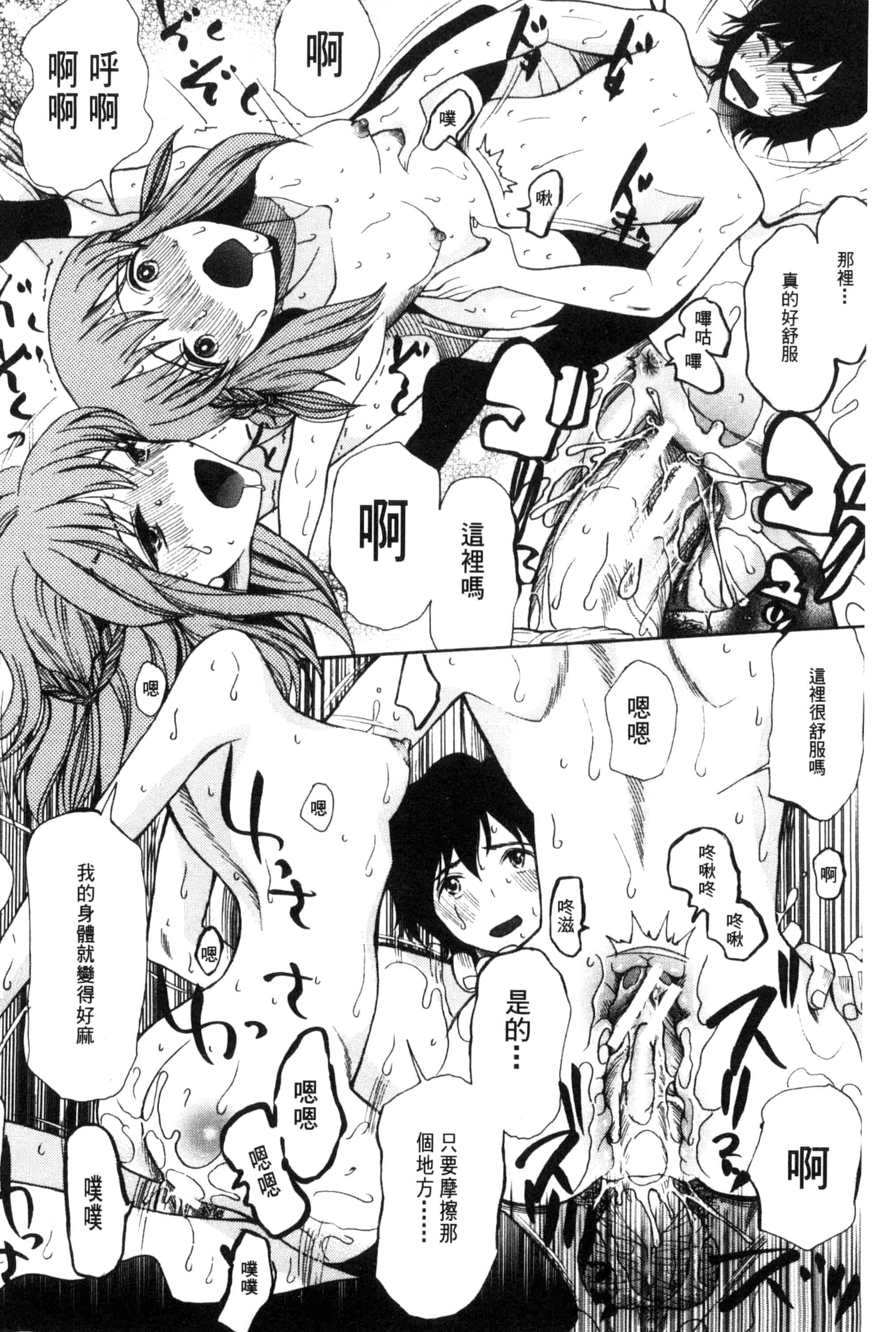汉化版-[星憑ネオン] 王女様キター！_第2集