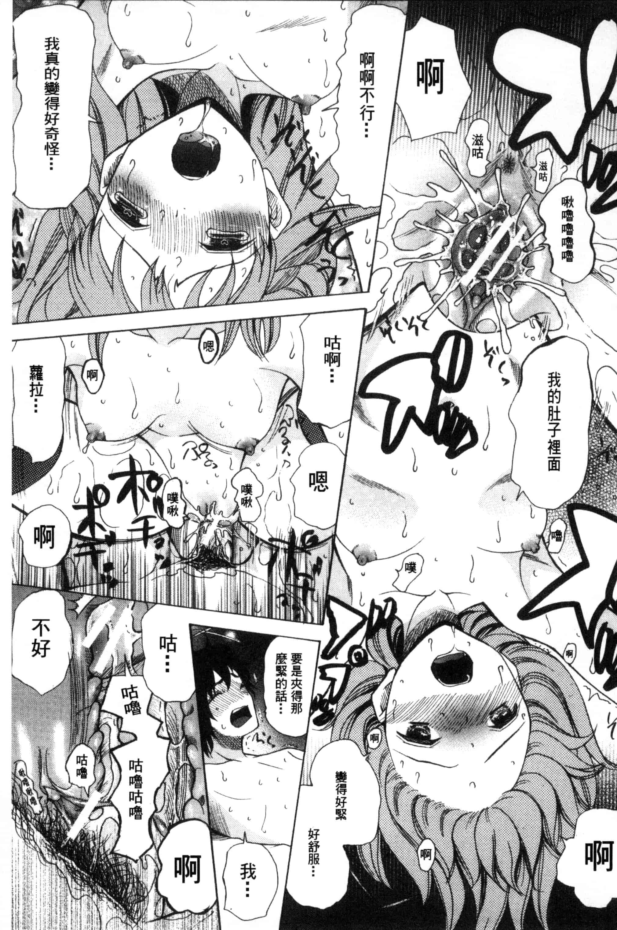 汉化版-[星憑ネオン] 王女様キター！_第2集