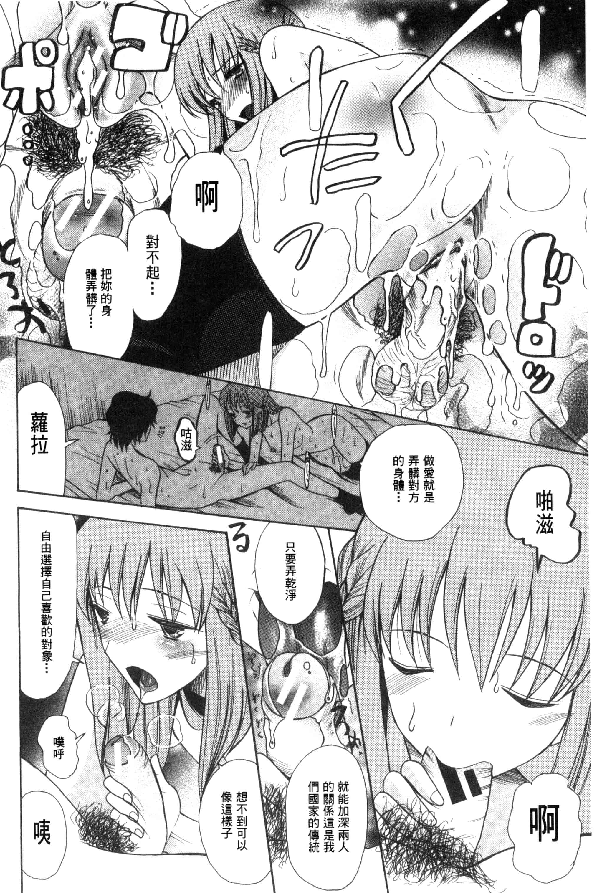 汉化版-[星憑ネオン] 王女様キター！_第2集