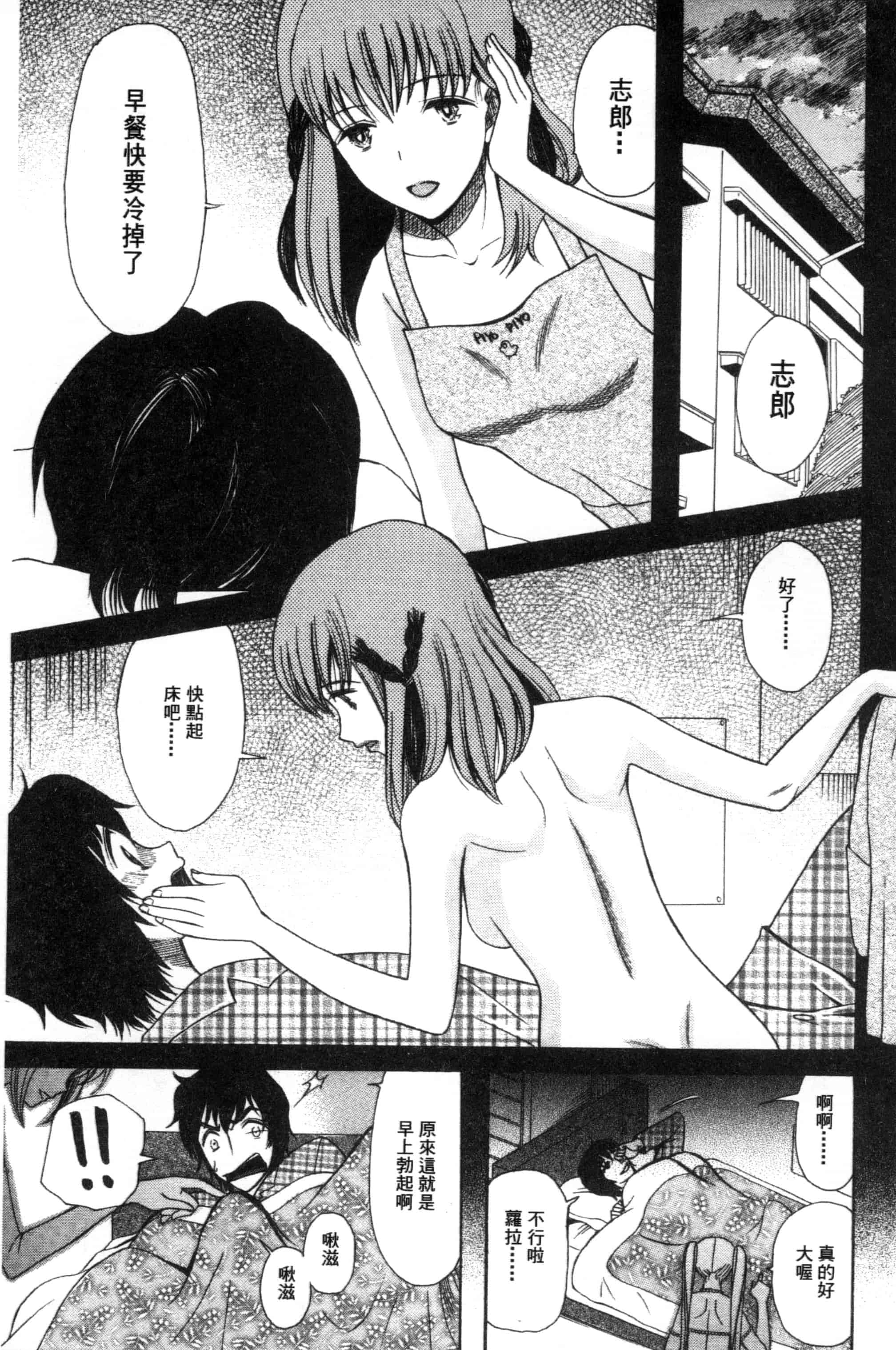 汉化版-[星憑ネオン] 王女様キター！_第2集