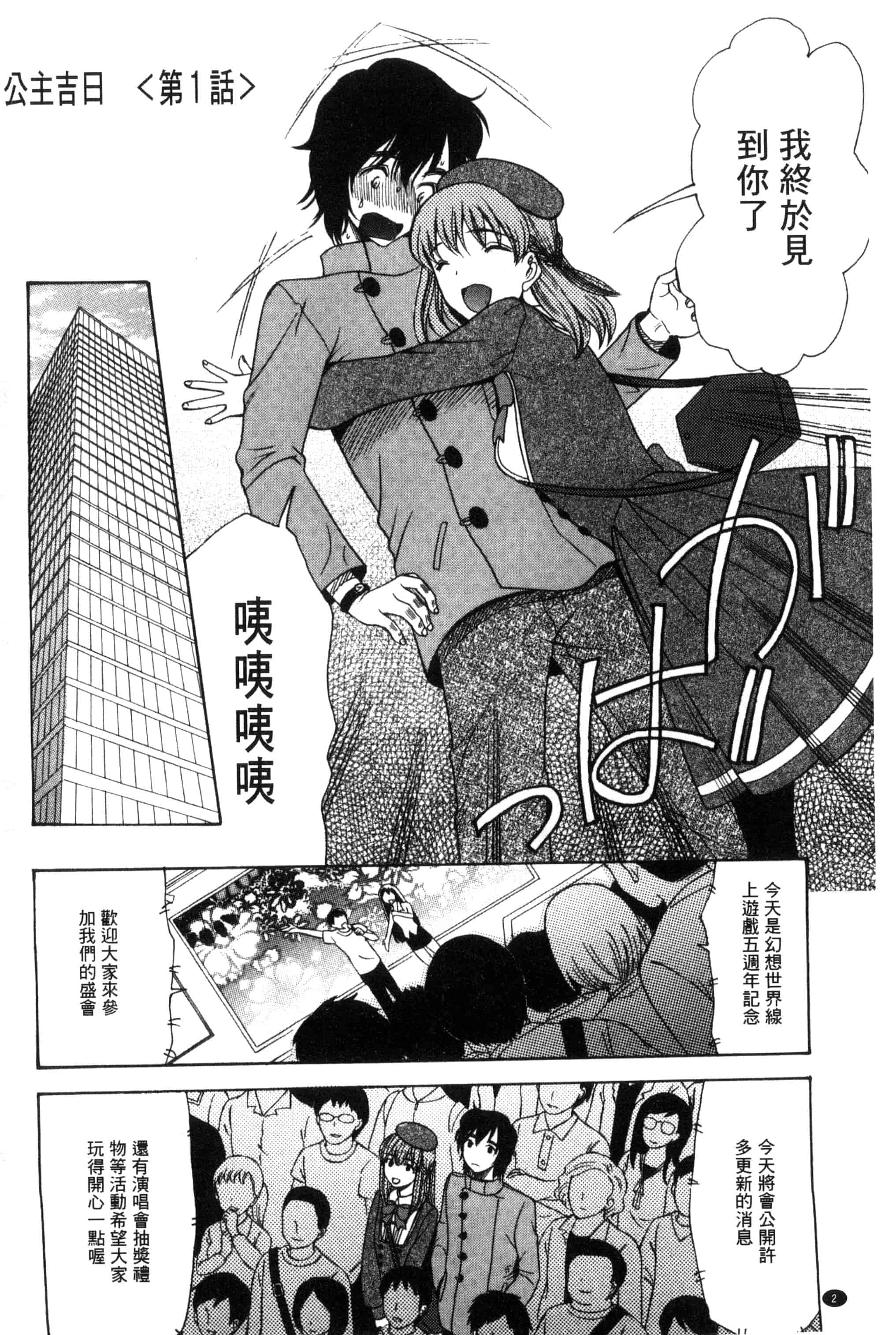 汉化版-[星憑ネオン] 王女様キター！_第1集