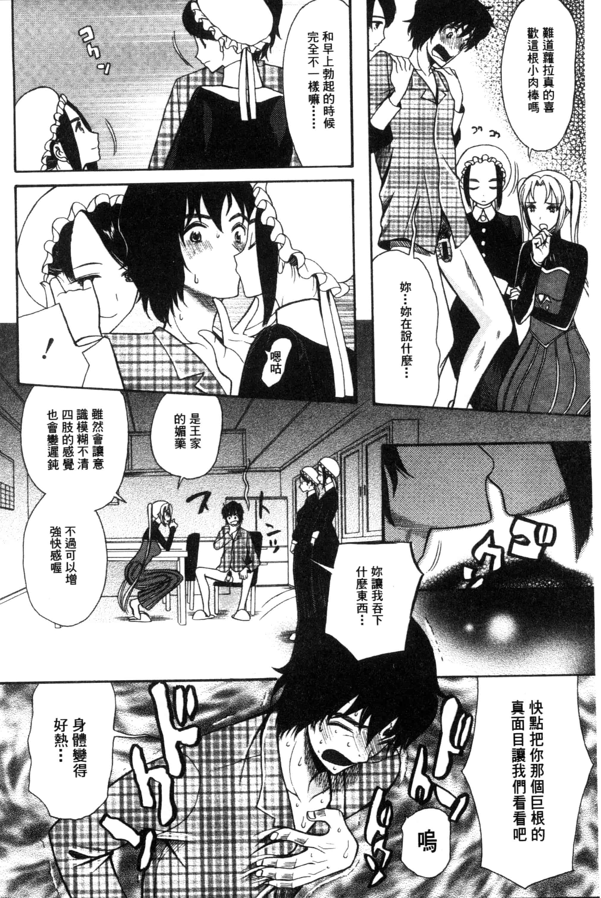 汉化版-[星憑ネオン] 王女様キター！_第2集