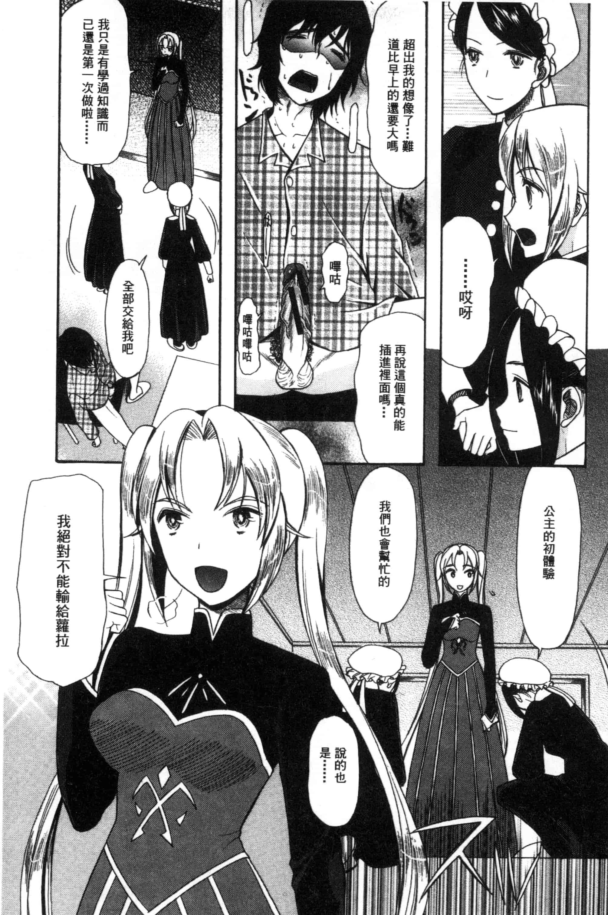 汉化版-[星憑ネオン] 王女様キター！_第2集