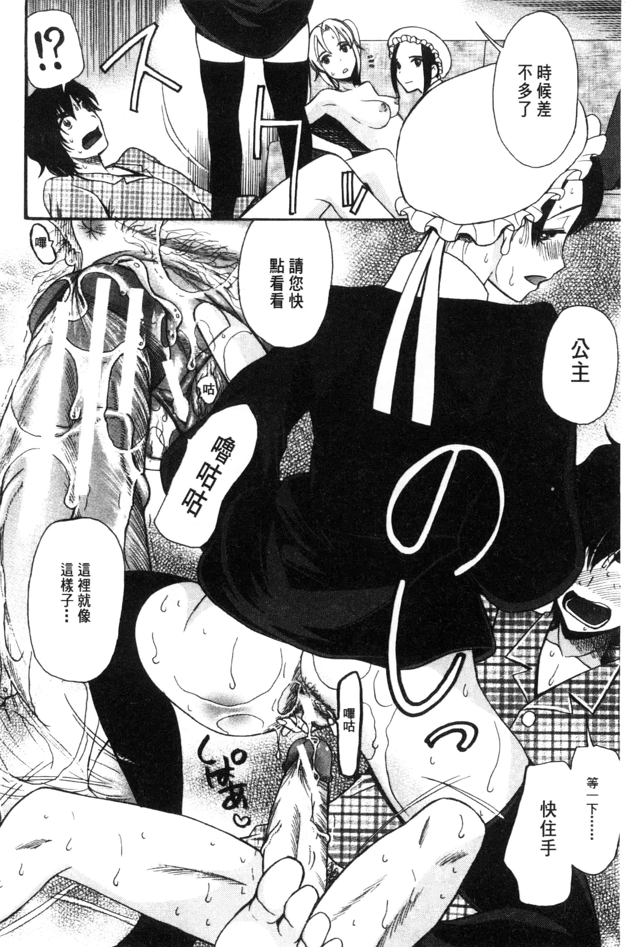 汉化版-[星憑ネオン] 王女様キター！_第2集