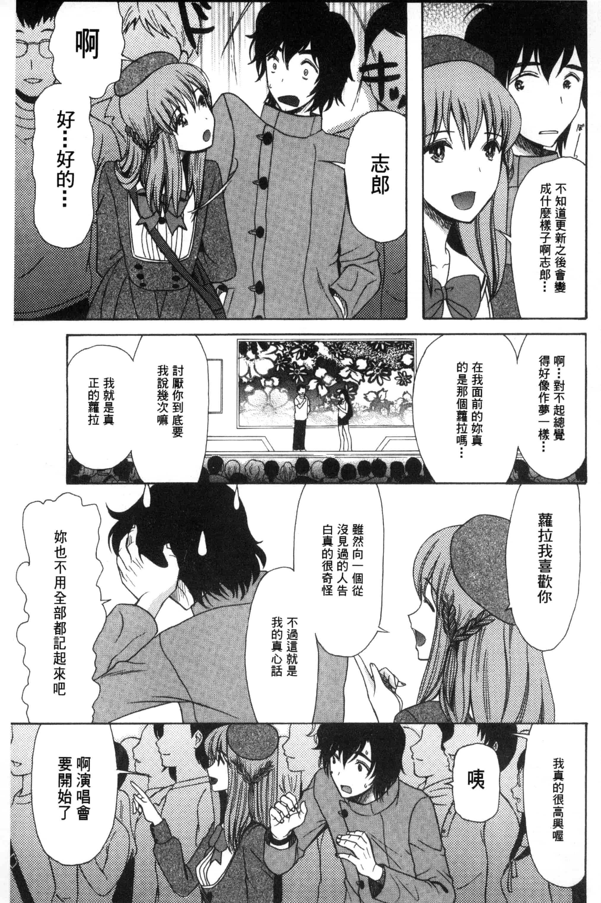汉化版-[星憑ネオン] 王女様キター！_第1集