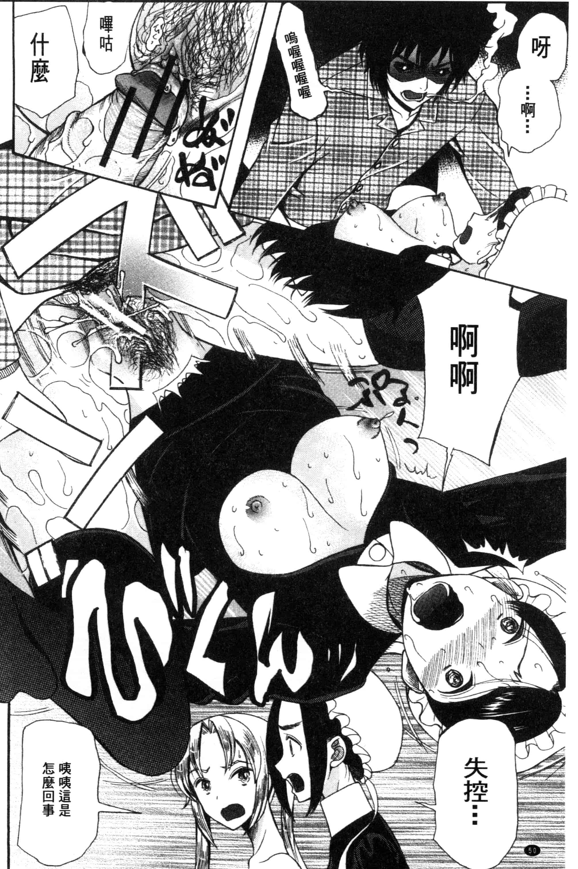 汉化版-[星憑ネオン] 王女様キター！_第3集