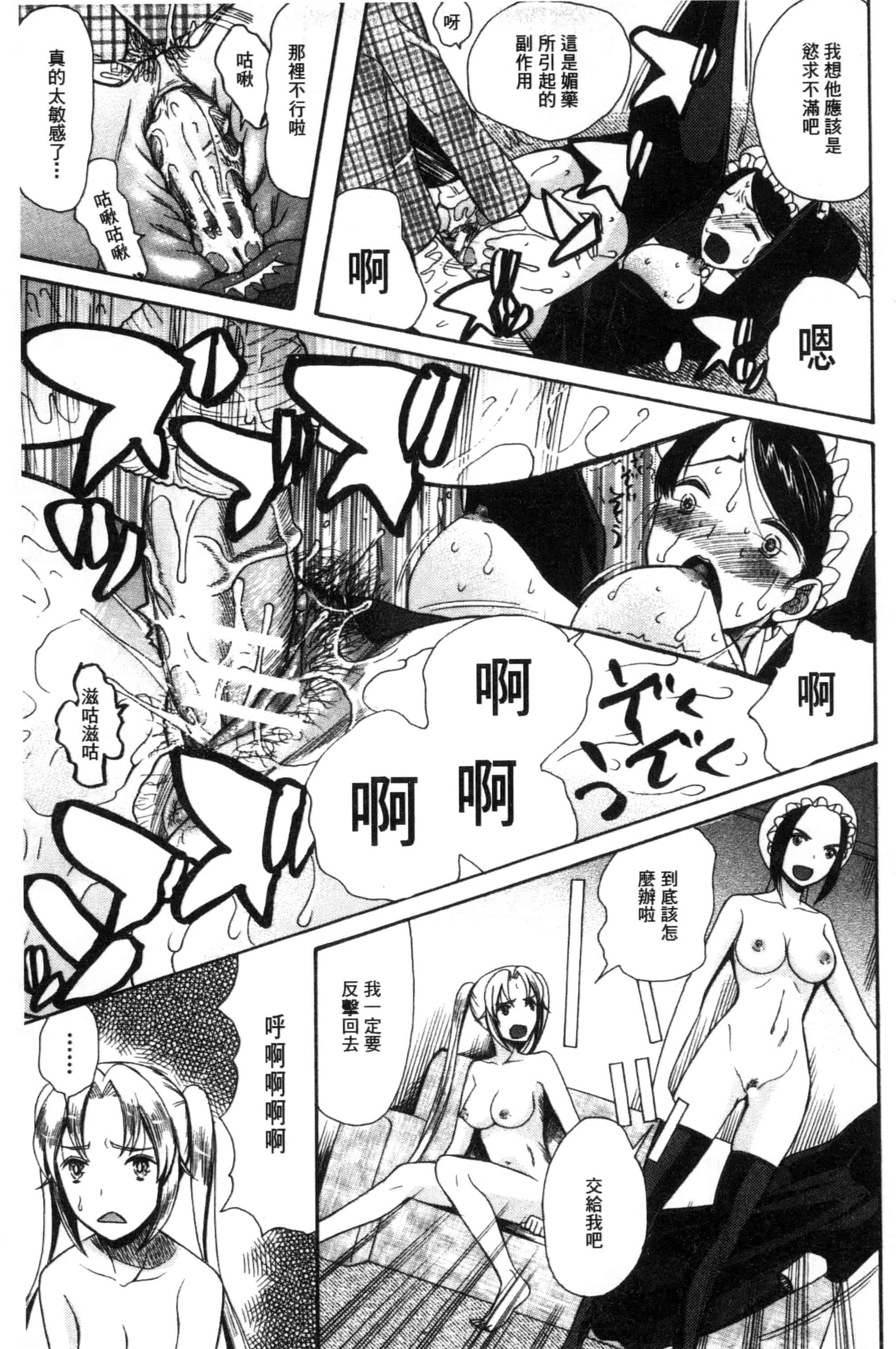 汉化版-[星憑ネオン] 王女様キター！_第3集