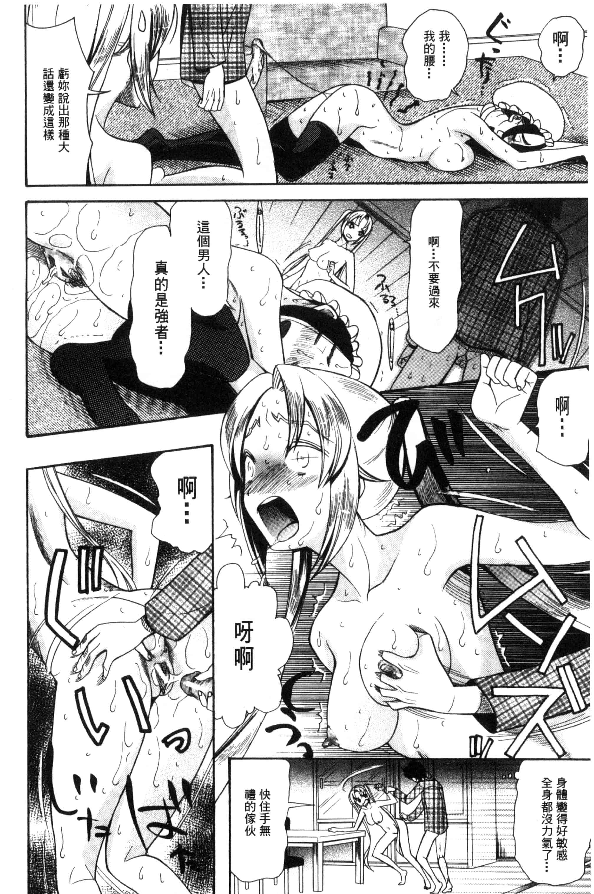 汉化版-[星憑ネオン] 王女様キター！_第3集