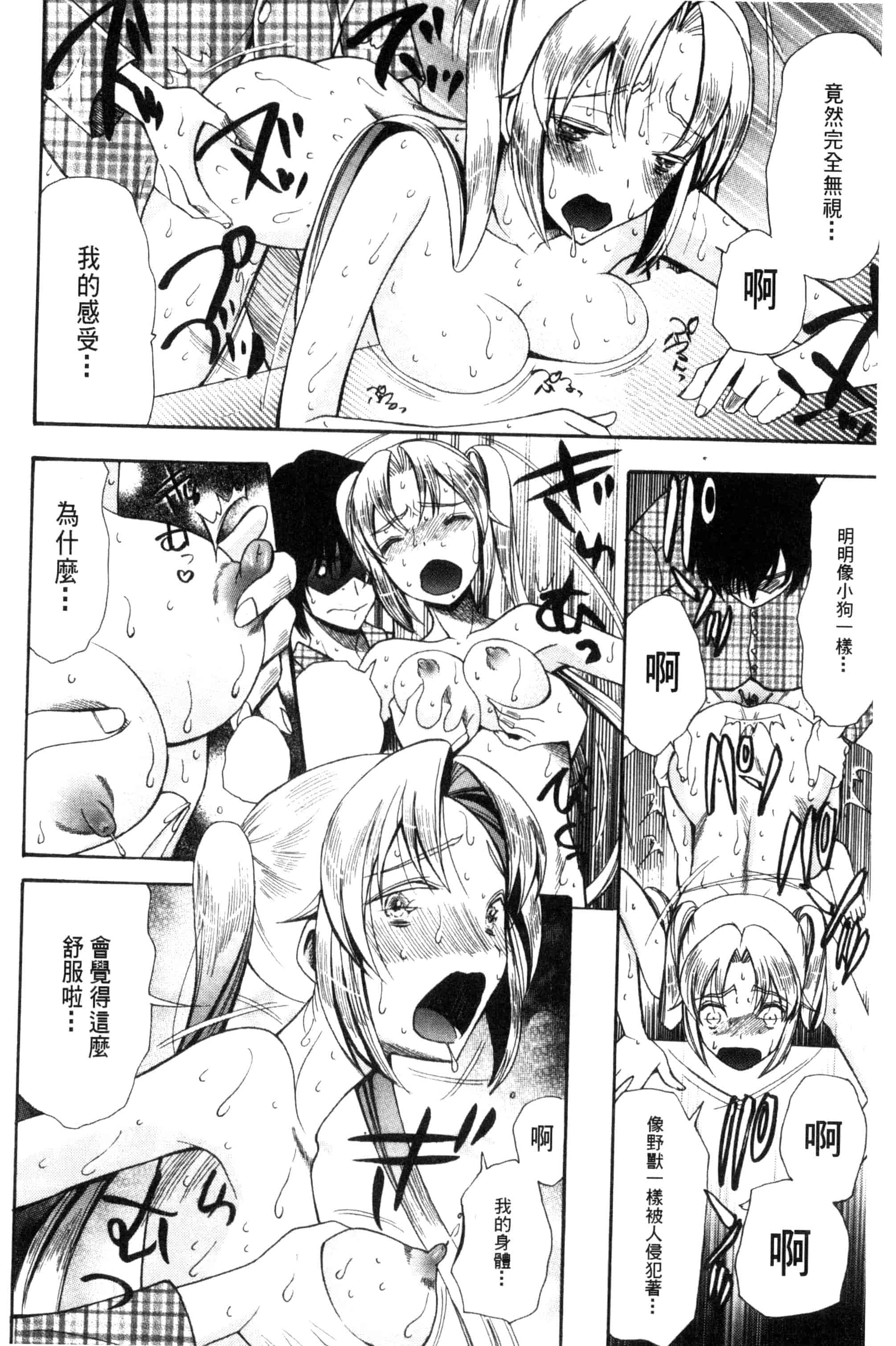 汉化版-[星憑ネオン] 王女様キター！_第3集