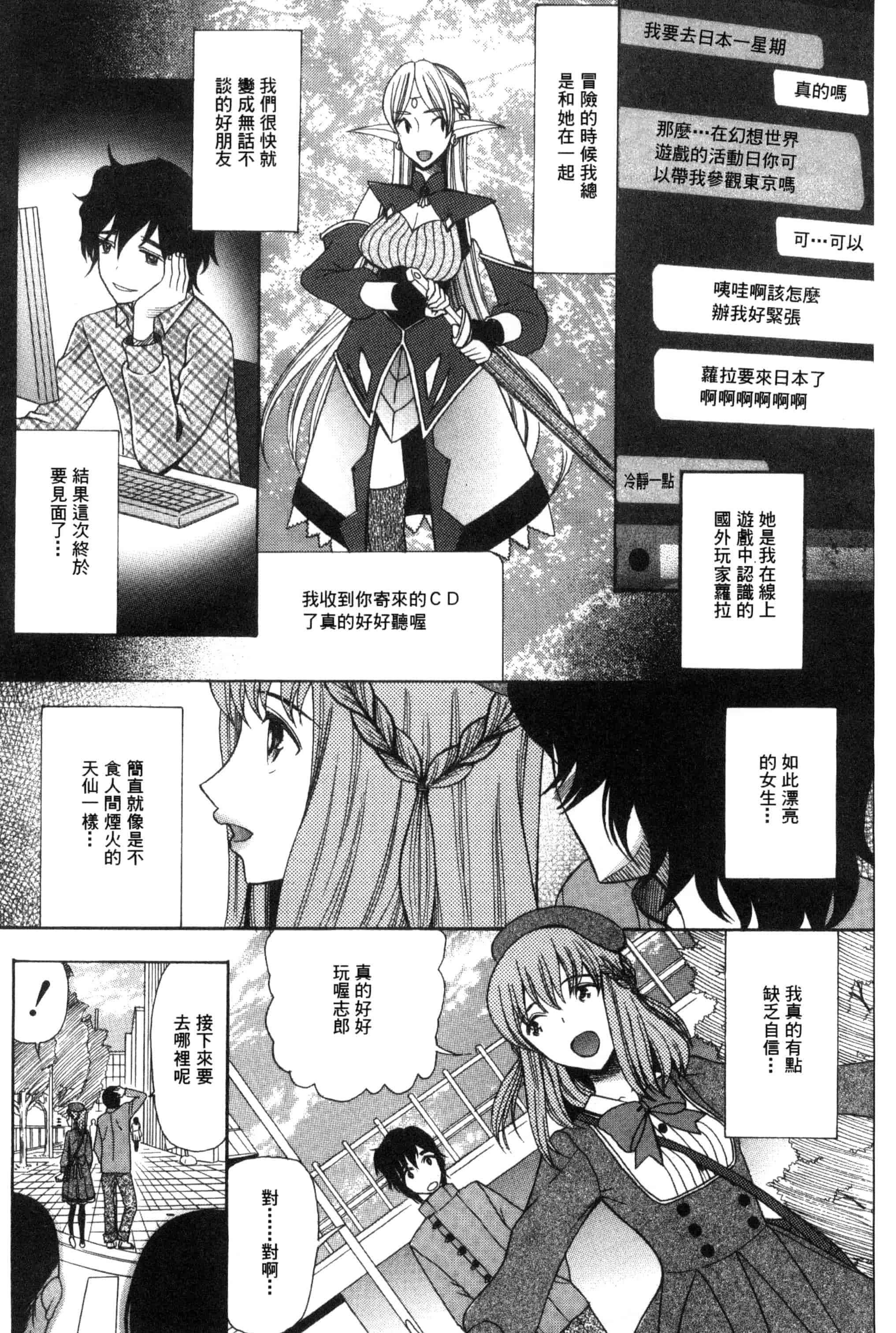 汉化版-[星憑ネオン] 王女様キター！_第1集