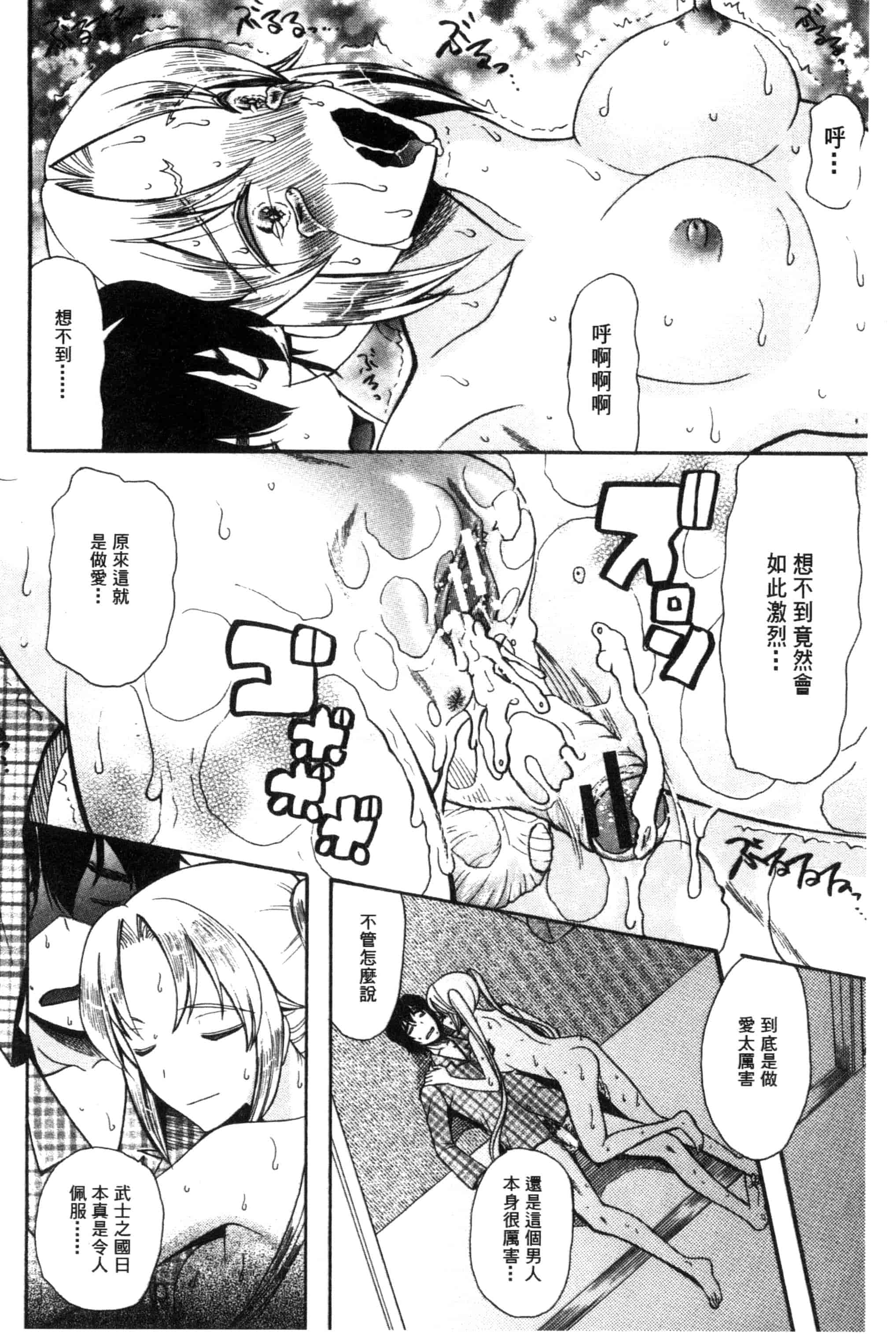 汉化版-[星憑ネオン] 王女様キター！_第3集