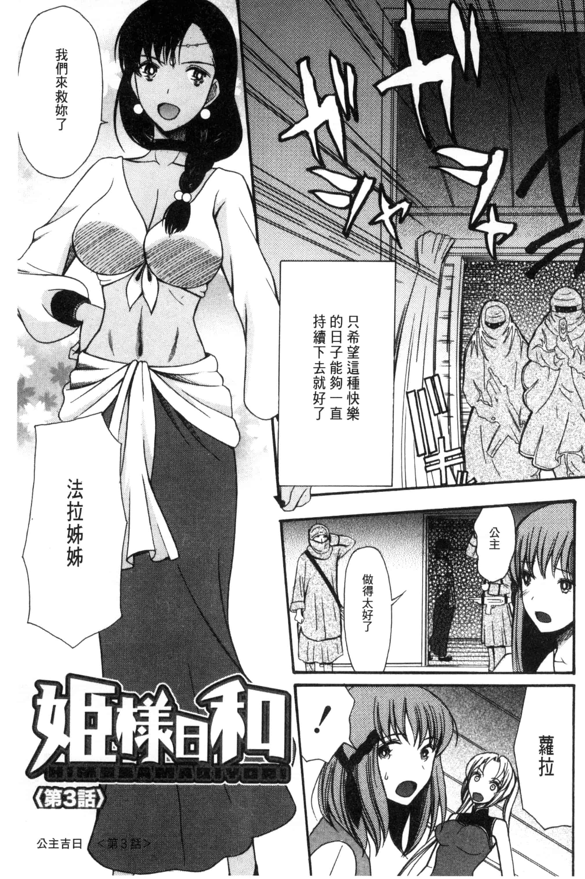 汉化版-[星憑ネオン] 王女様キター！_第3集