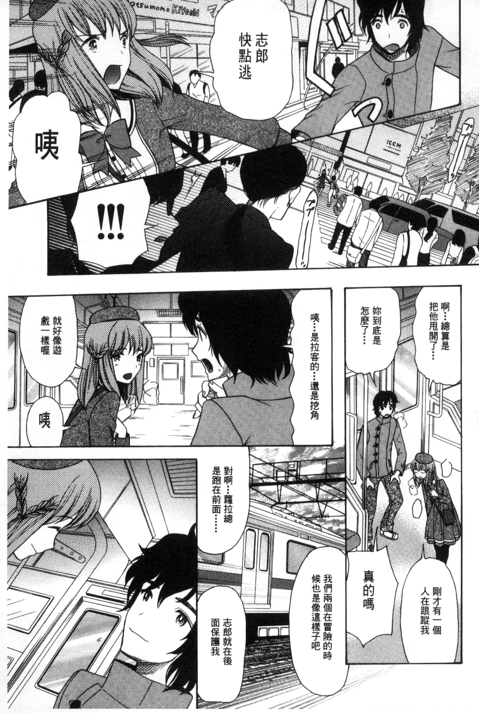 汉化版-[星憑ネオン] 王女様キター！_第1集