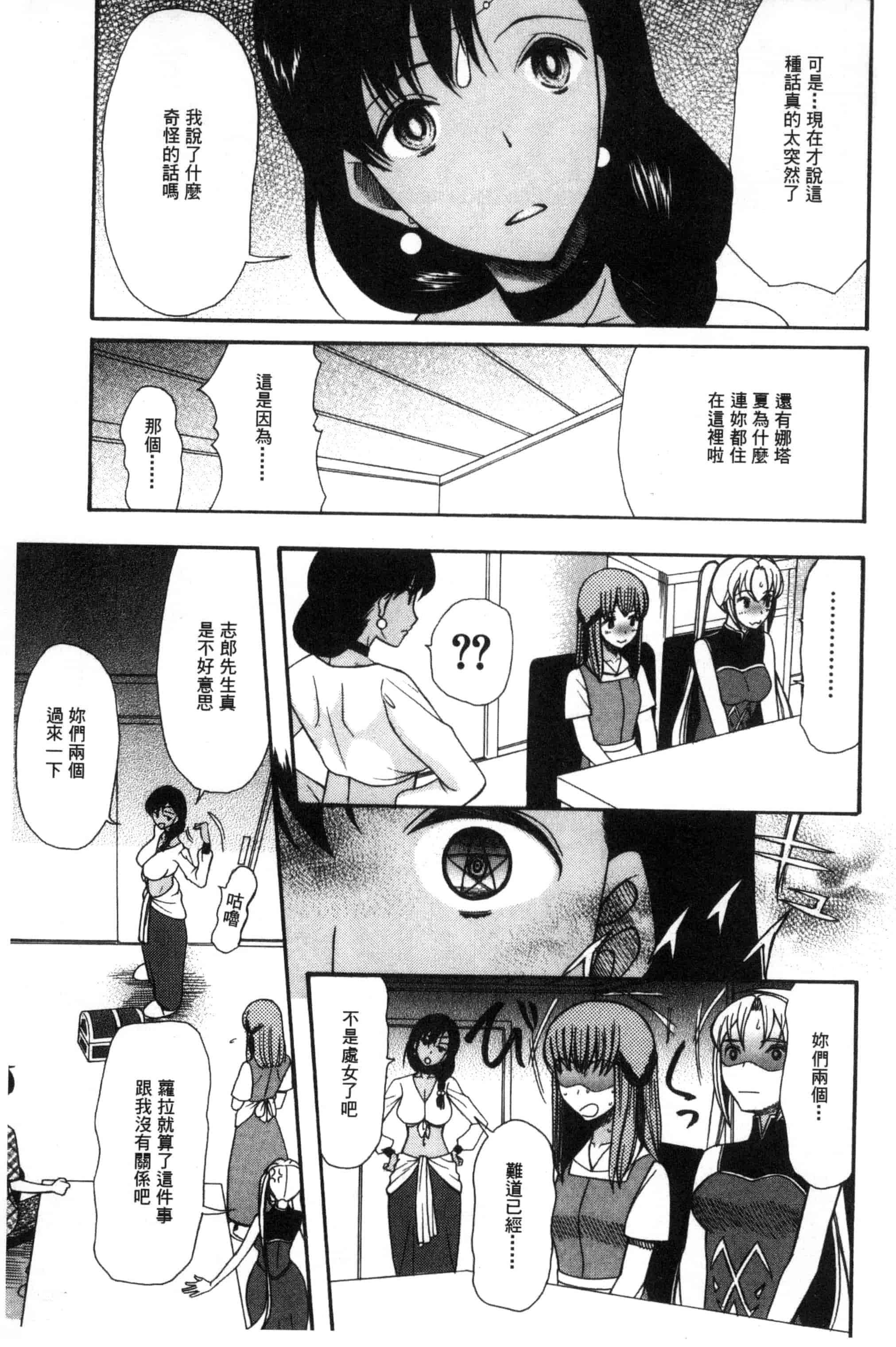 汉化版-[星憑ネオン] 王女様キター！_第3集