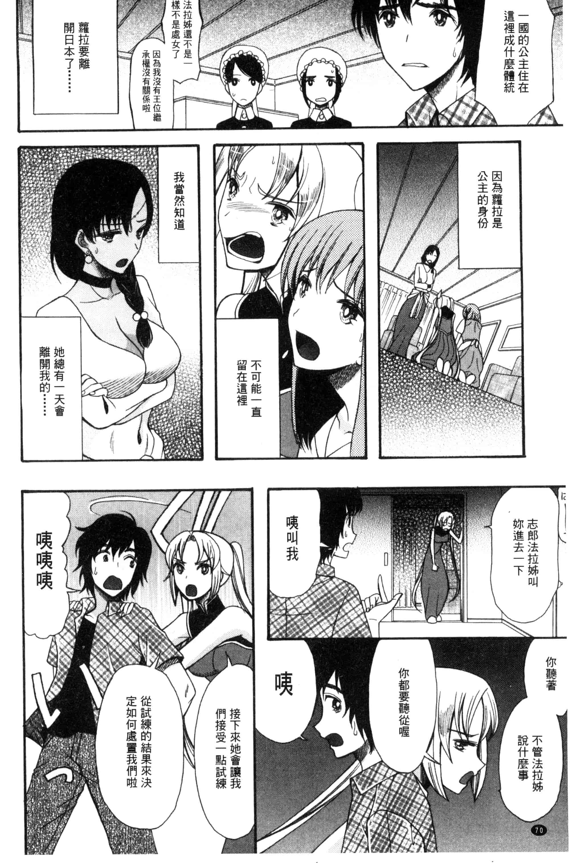 汉化版-[星憑ネオン] 王女様キター！_第3集