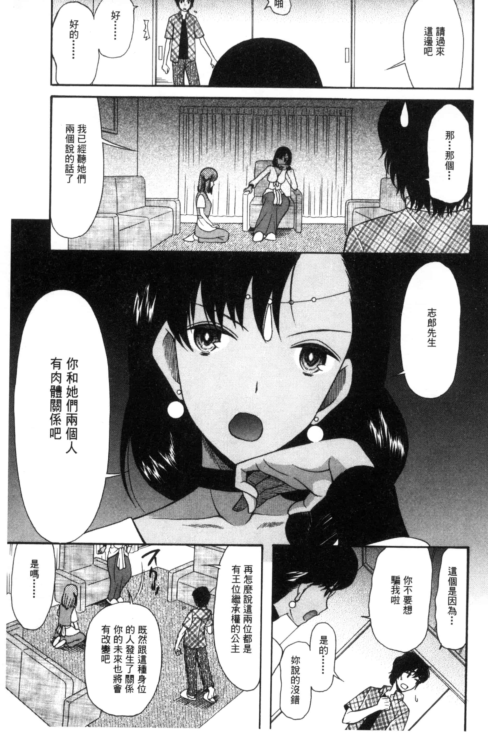 汉化版-[星憑ネオン] 王女様キター！_第3集