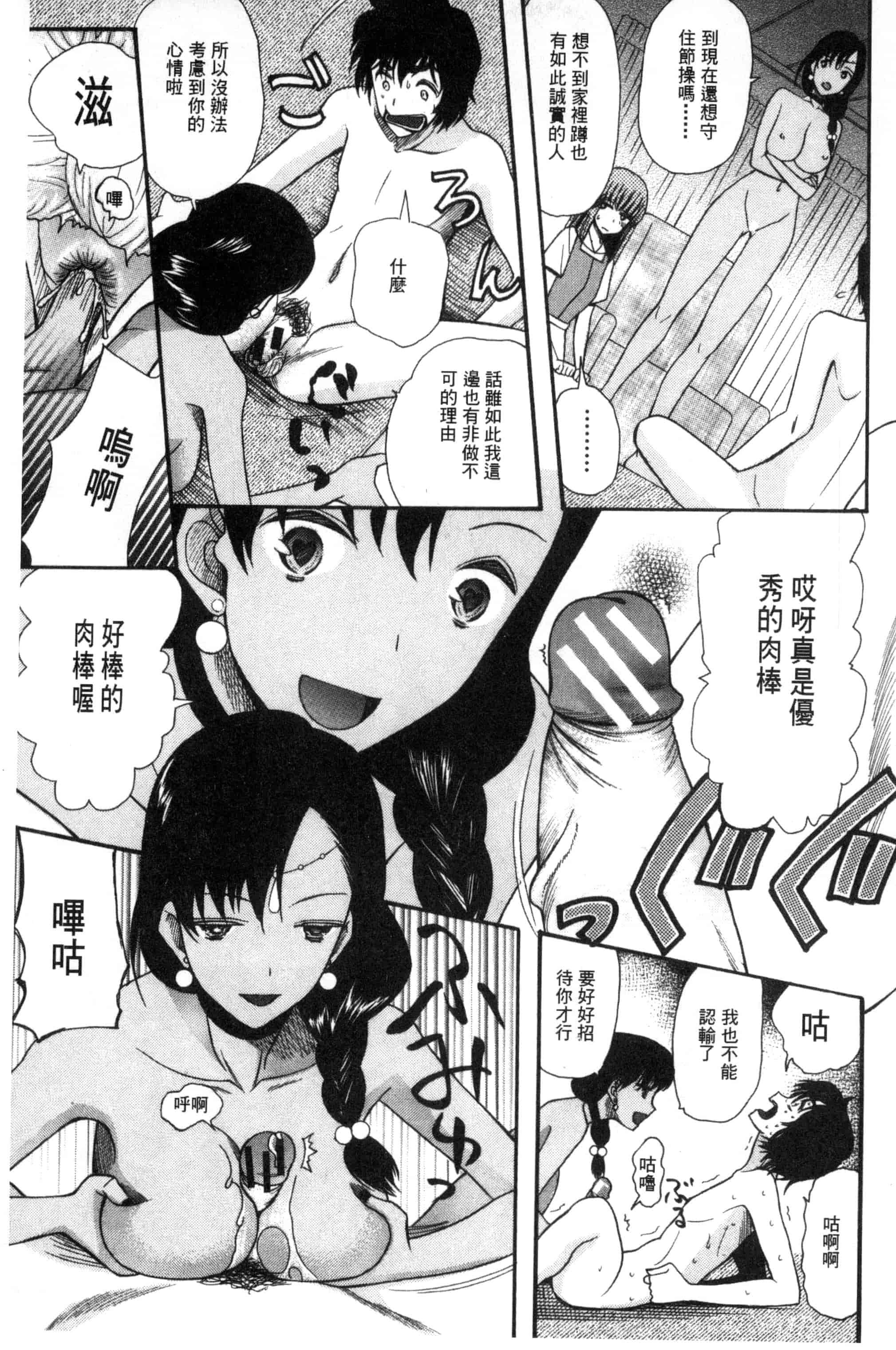 汉化版-[星憑ネオン] 王女様キター！_第3集