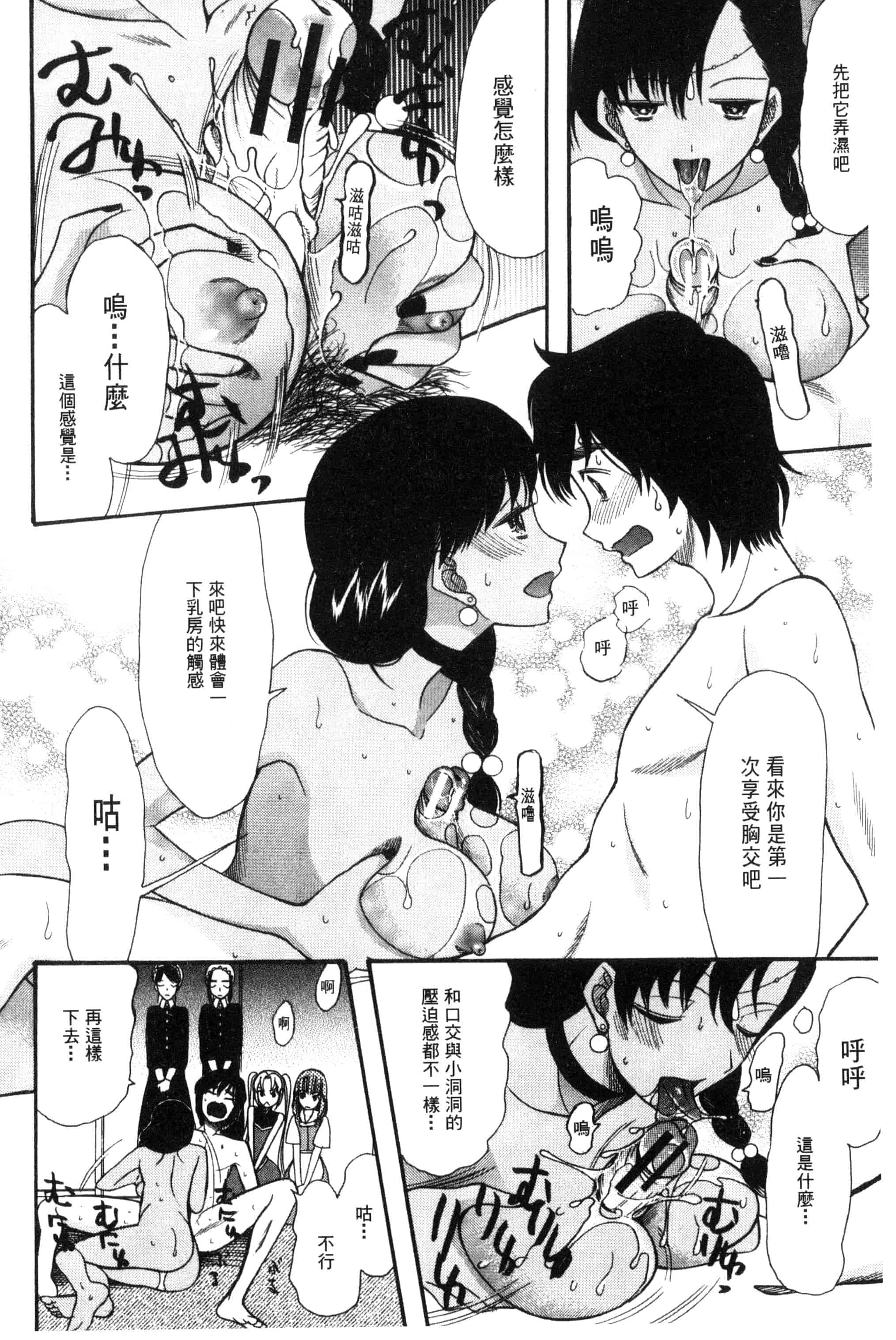 汉化版-[星憑ネオン] 王女様キター！_第4集