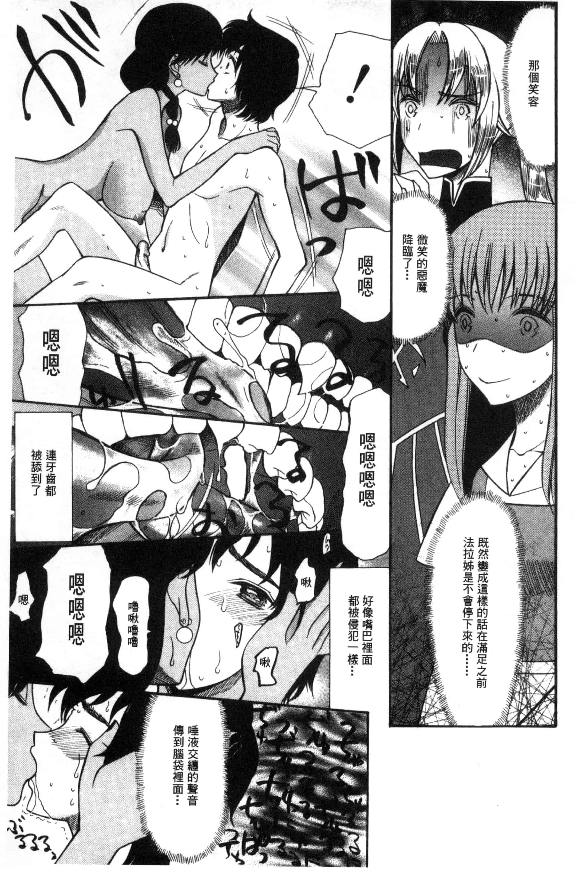 汉化版-[星憑ネオン] 王女様キター！_第4集