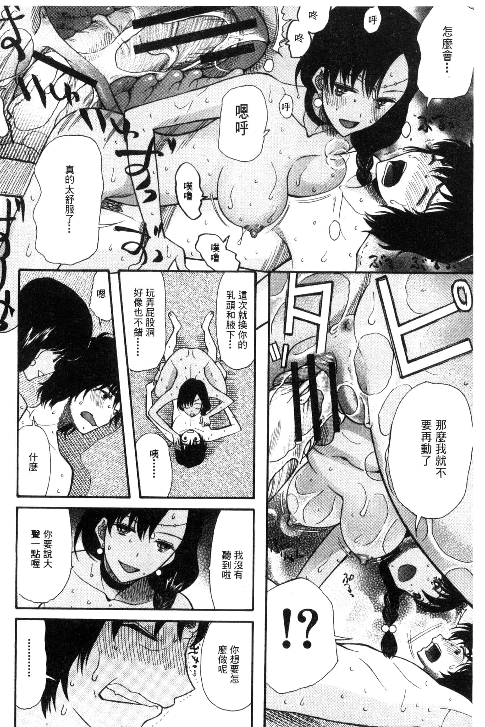 汉化版-[星憑ネオン] 王女様キター！_第4集