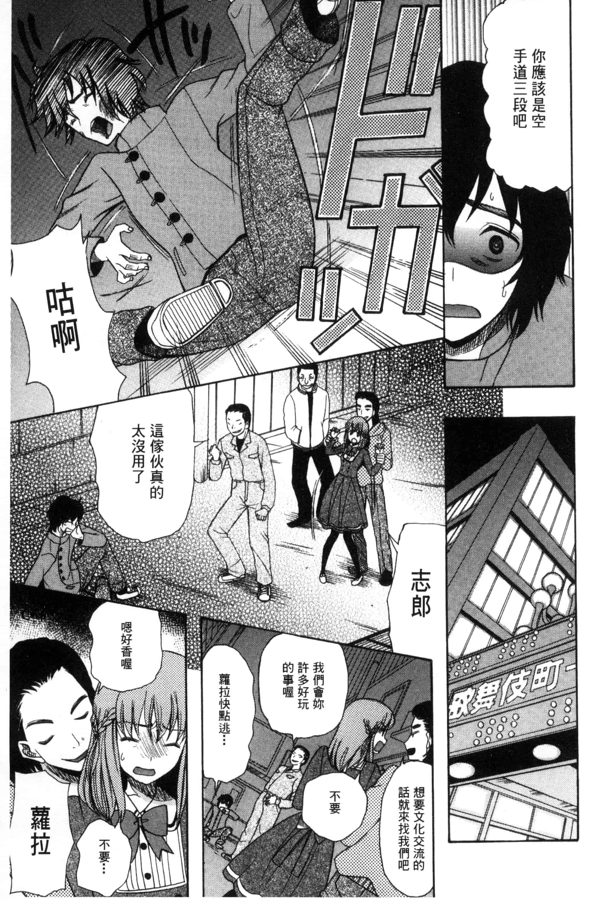 汉化版-[星憑ネオン] 王女様キター！_第1集