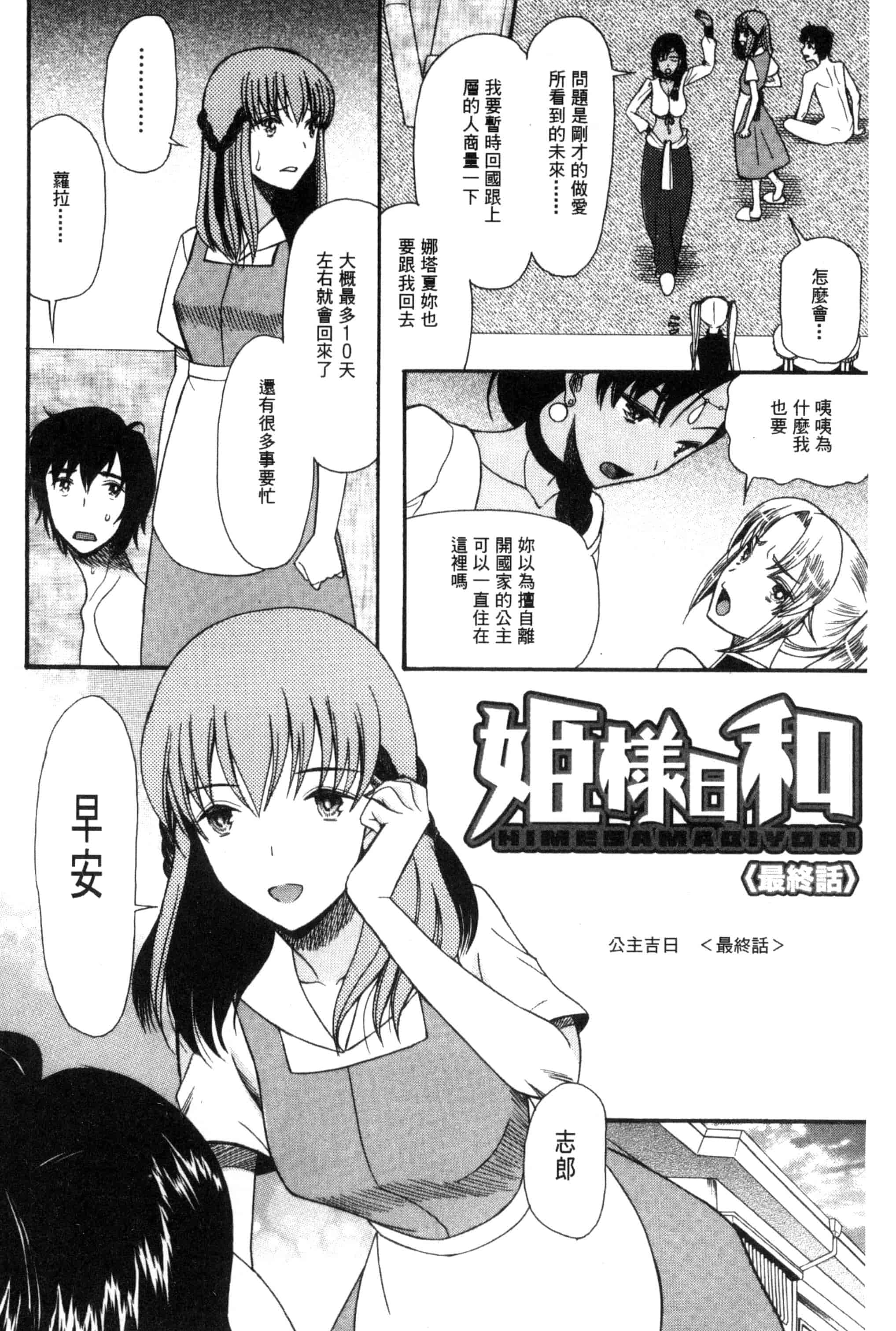汉化版-[星憑ネオン] 王女様キター！_第4集