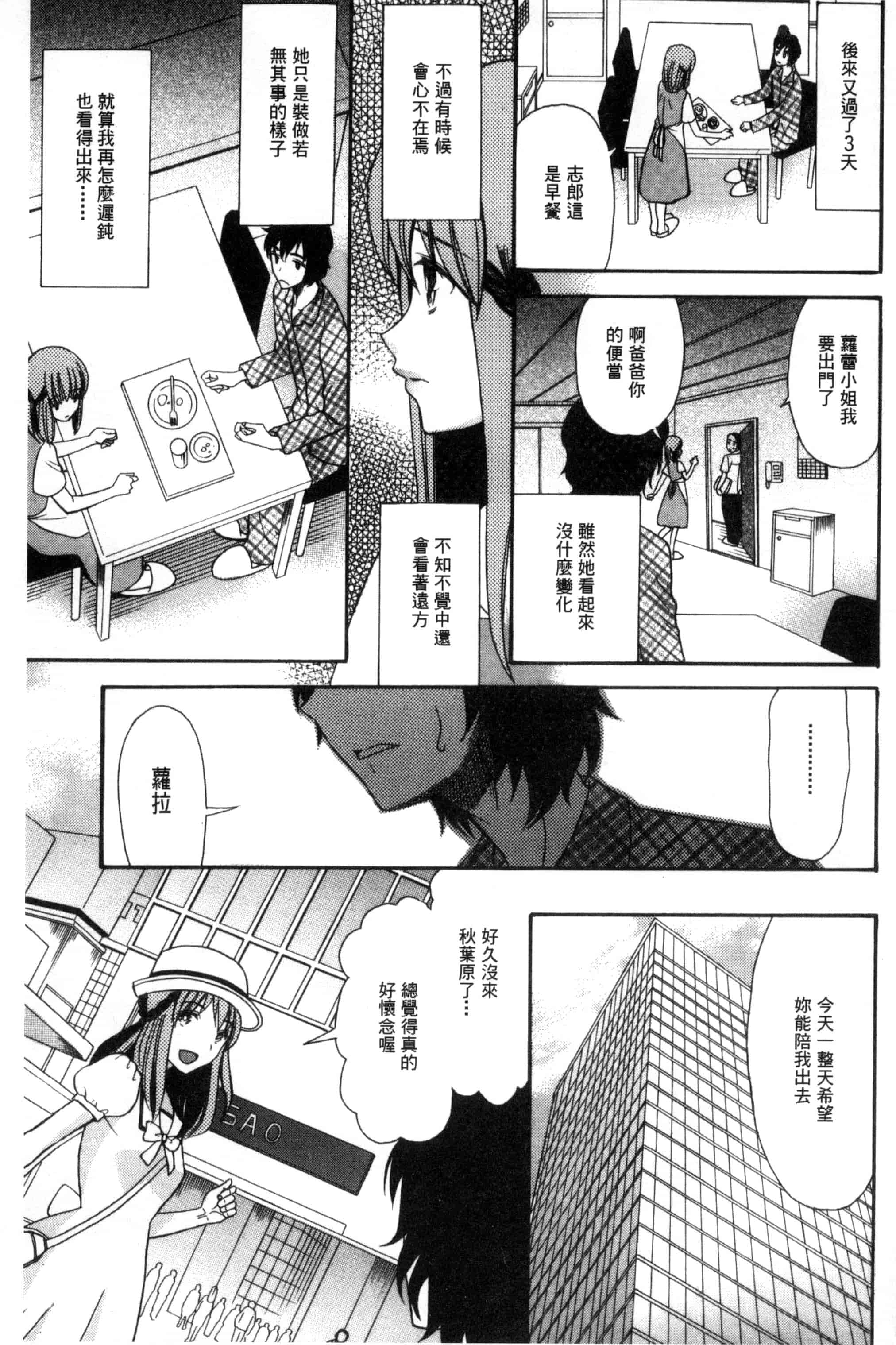汉化版-[星憑ネオン] 王女様キター！_第4集