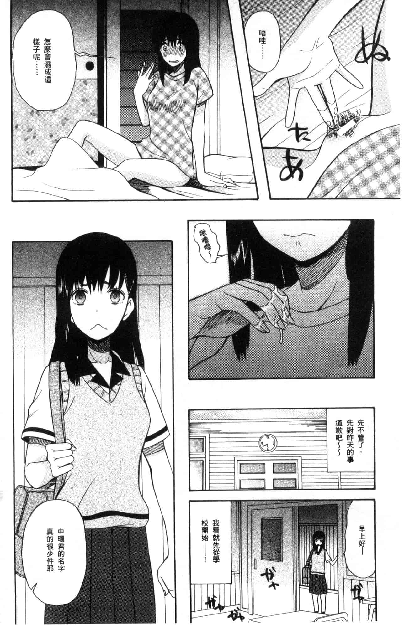 汉化版-[星憑ネオン。] 少女連続誘拐事件 裸のぬるぬるアイランド～ 少女連續誘拐事件~裸體的濕滑濕滑淫猥孤島~ [風的工房] U928_第1集