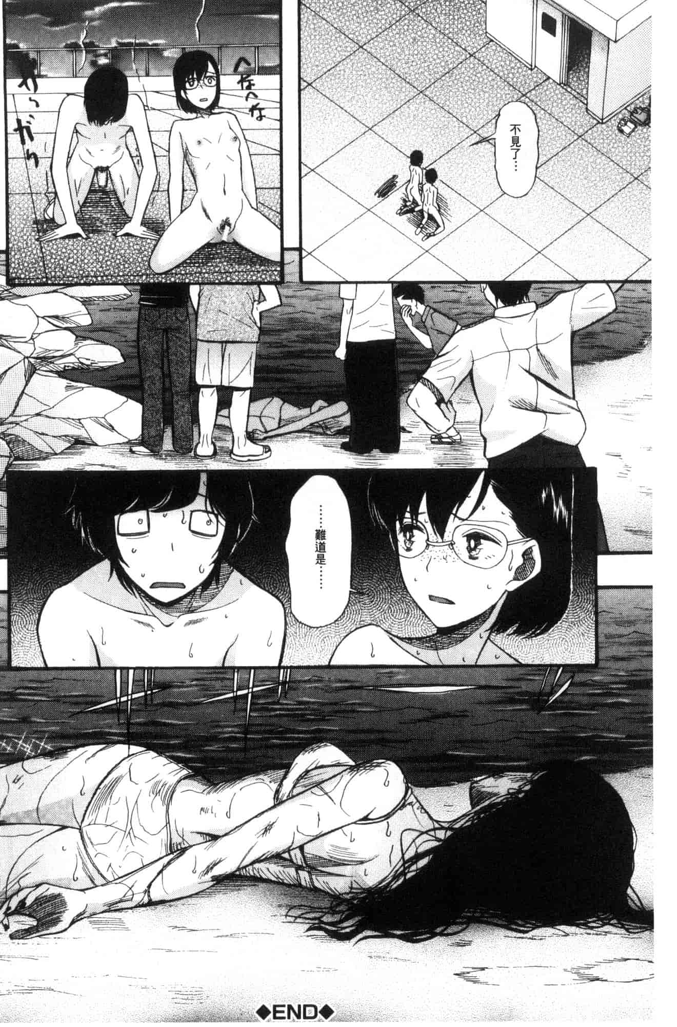 汉化版-[星憑ネオン。] 少女連続誘拐事件 裸のぬるぬるアイランド～ 少女連續誘拐事件~裸體的濕滑濕滑淫猥孤島~ [風的工房] U928_第5集