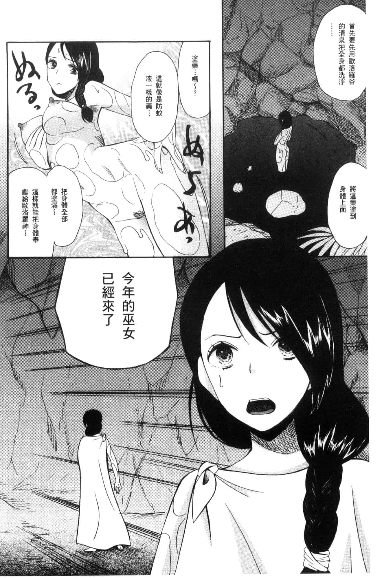 汉化版-[星憑ネオン。] 少女連続誘拐事件 裸のぬるぬるアイランド～ 少女連續誘拐事件~裸體的濕滑濕滑淫猥孤島~ [風的工房] U928_第5集