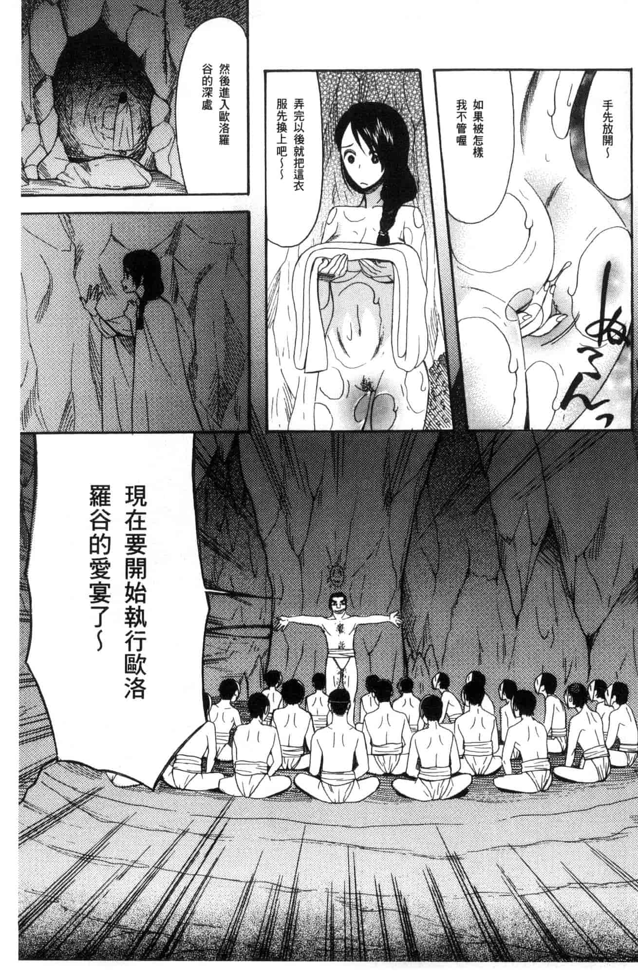 汉化版-[星憑ネオン。] 少女連続誘拐事件 裸のぬるぬるアイランド～ 少女連續誘拐事件~裸體的濕滑濕滑淫猥孤島~ [風的工房] U928_第5集