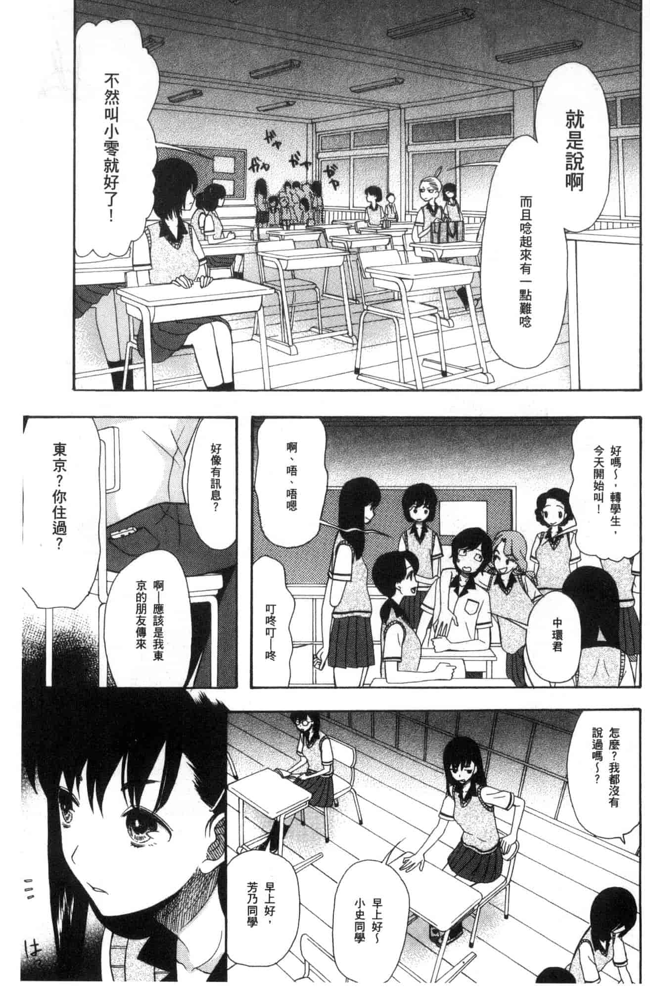 汉化版-[星憑ネオン。] 少女連続誘拐事件 裸のぬるぬるアイランド～ 少女連續誘拐事件~裸體的濕滑濕滑淫猥孤島~ [風的工房] U928_第1集