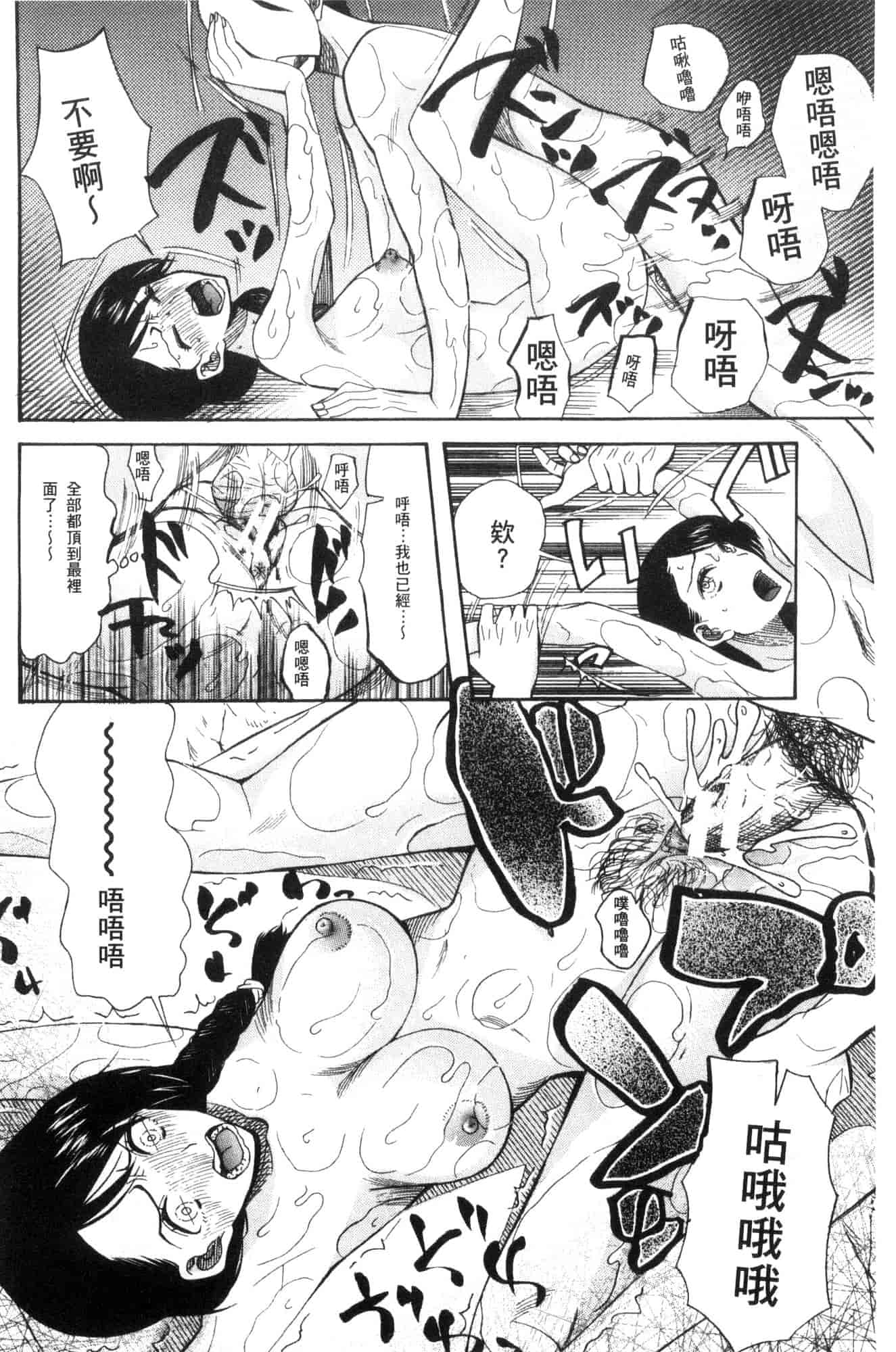 汉化版-[星憑ネオン。] 少女連続誘拐事件 裸のぬるぬるアイランド～ 少女連續誘拐事件~裸體的濕滑濕滑淫猥孤島~ [風的工房] U928_第5集