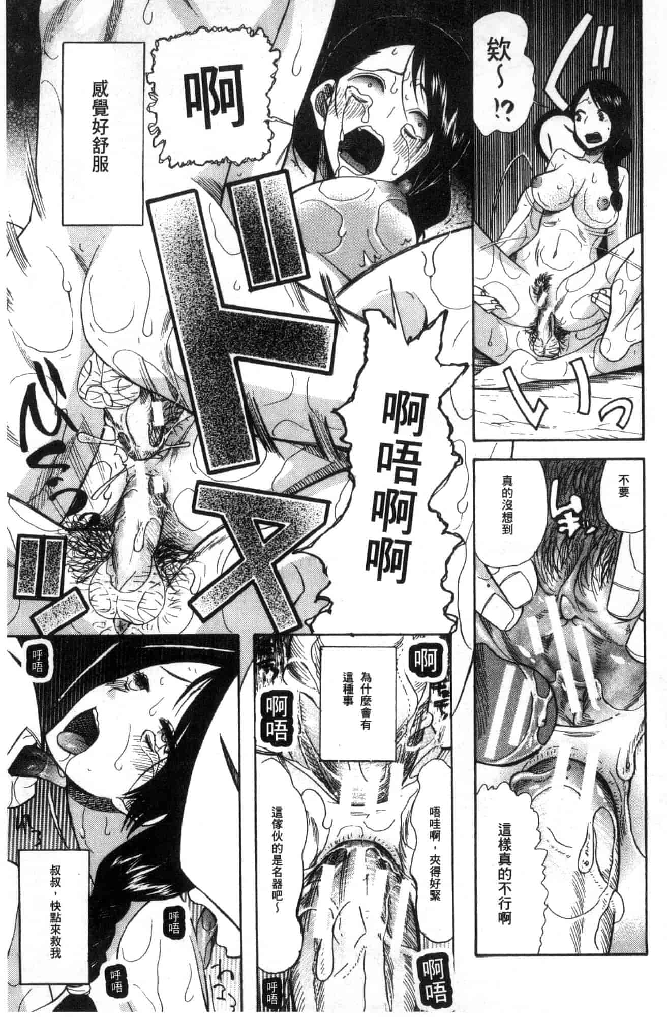 汉化版-[星憑ネオン。] 少女連続誘拐事件 裸のぬるぬるアイランド～ 少女連續誘拐事件~裸體的濕滑濕滑淫猥孤島~ [風的工房] U928_第5集