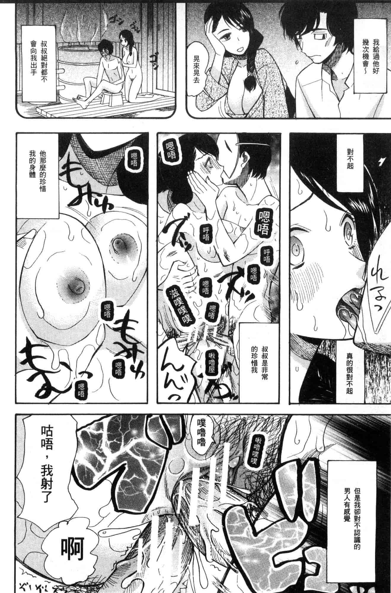 汉化版-[星憑ネオン。] 少女連続誘拐事件 裸のぬるぬるアイランド～ 少女連續誘拐事件~裸體的濕滑濕滑淫猥孤島~ [風的工房] U928_第5集