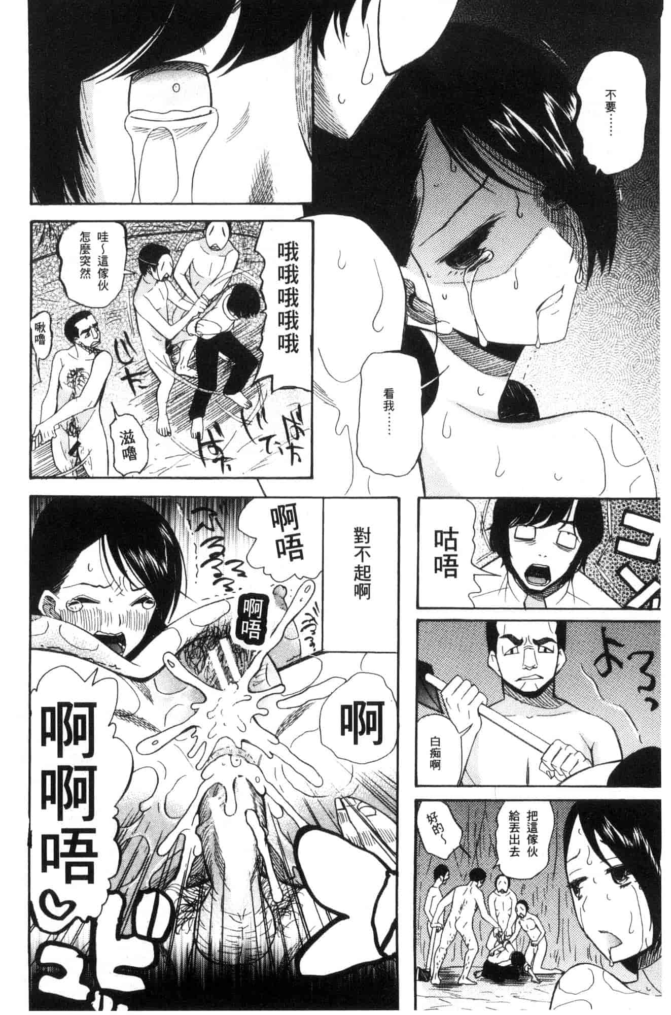 汉化版-[星憑ネオン。] 少女連続誘拐事件 裸のぬるぬるアイランド～ 少女連續誘拐事件~裸體的濕滑濕滑淫猥孤島~ [風的工房] U928_第5集