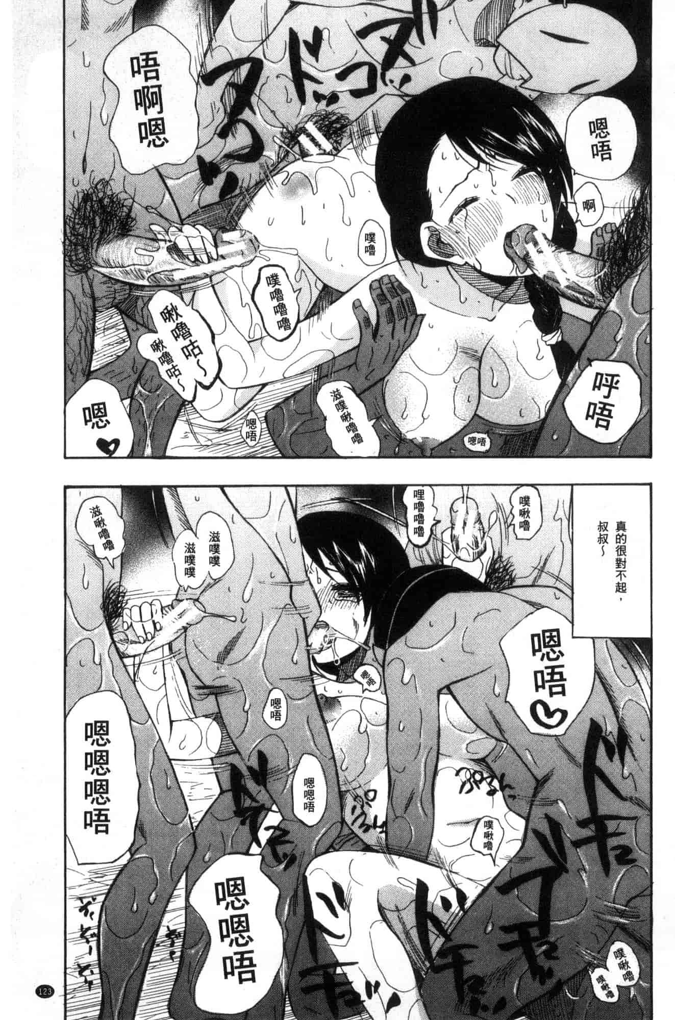 汉化版-[星憑ネオン。] 少女連続誘拐事件 裸のぬるぬるアイランド～ 少女連續誘拐事件~裸體的濕滑濕滑淫猥孤島~ [風的工房] U928_第5集