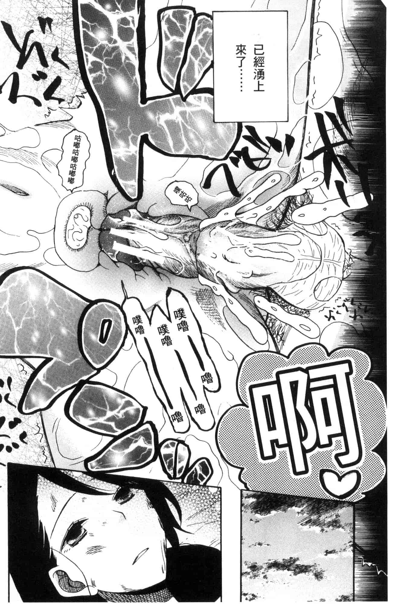 汉化版-[星憑ネオン。] 少女連続誘拐事件 裸のぬるぬるアイランド～ 少女連續誘拐事件~裸體的濕滑濕滑淫猥孤島~ [風的工房] U928_第6集