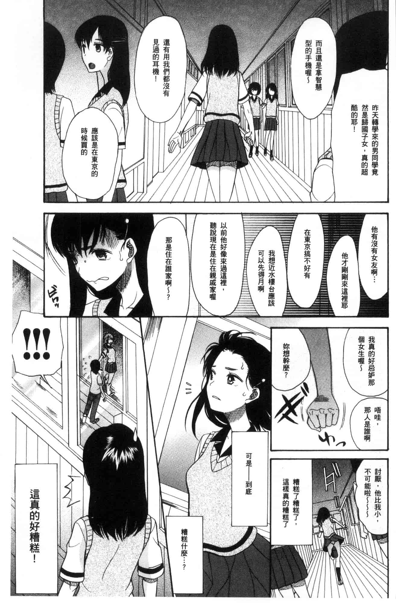 汉化版-[星憑ネオン。] 少女連続誘拐事件 裸のぬるぬるアイランド～ 少女連續誘拐事件~裸體的濕滑濕滑淫猥孤島~ [風的工房] U928_第1集