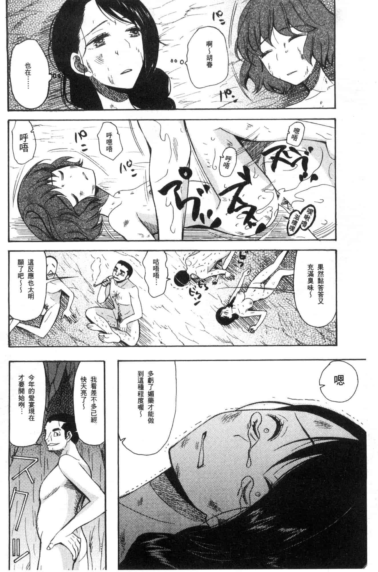 汉化版-[星憑ネオン。] 少女連続誘拐事件 裸のぬるぬるアイランド～ 少女連續誘拐事件~裸體的濕滑濕滑淫猥孤島~ [風的工房] U928_第6集