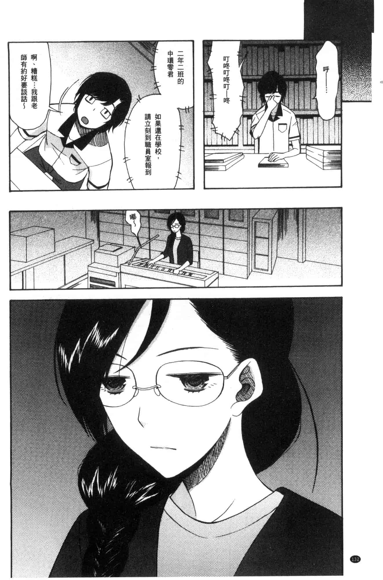 汉化版-[星憑ネオン。] 少女連続誘拐事件 裸のぬるぬるアイランド～ 少女連續誘拐事件~裸體的濕滑濕滑淫猥孤島~ [風的工房] U928_第6集