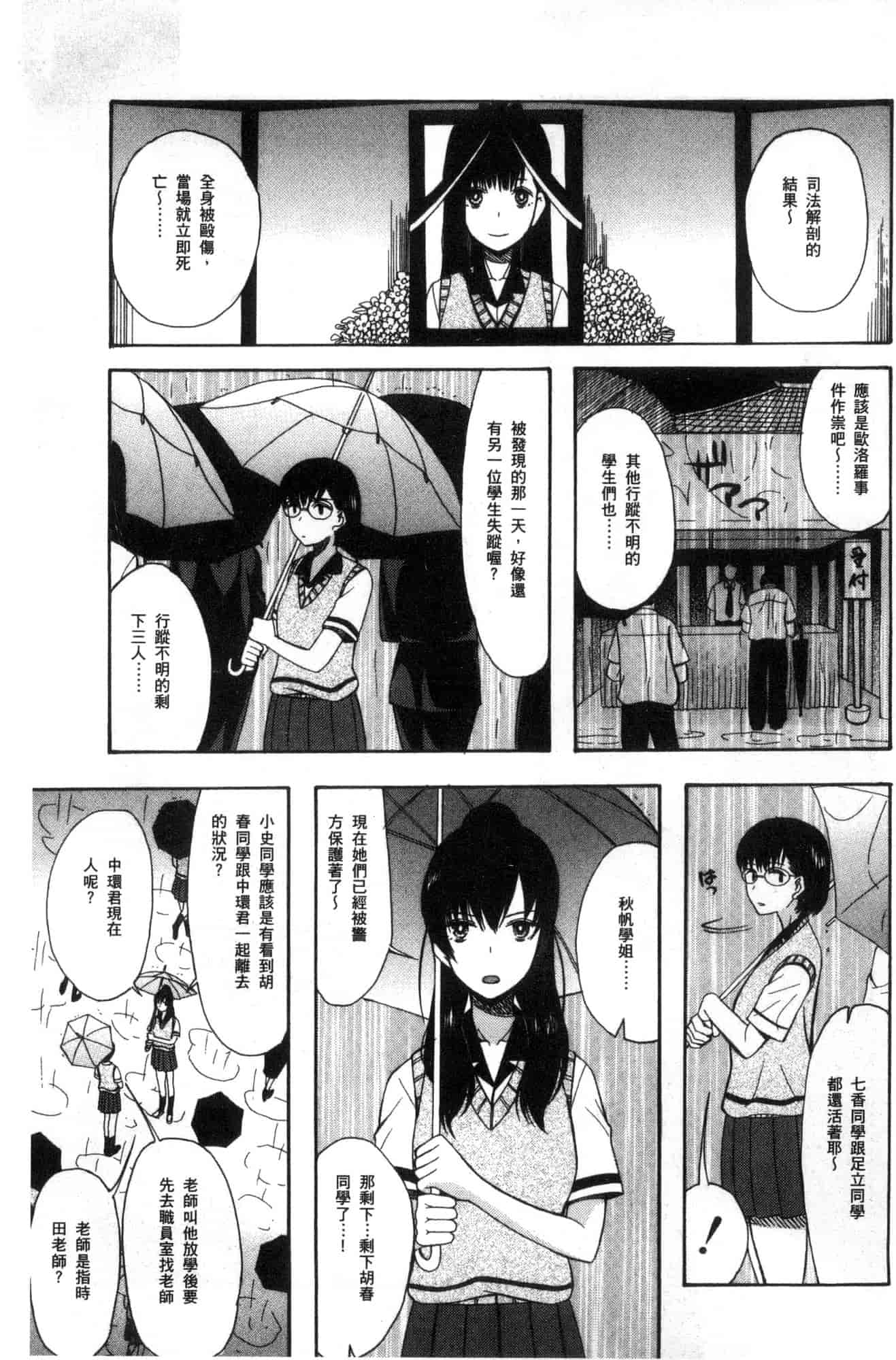 汉化版-[星憑ネオン。] 少女連続誘拐事件 裸のぬるぬるアイランド～ 少女連續誘拐事件~裸體的濕滑濕滑淫猥孤島~ [風的工房] U928_第6集