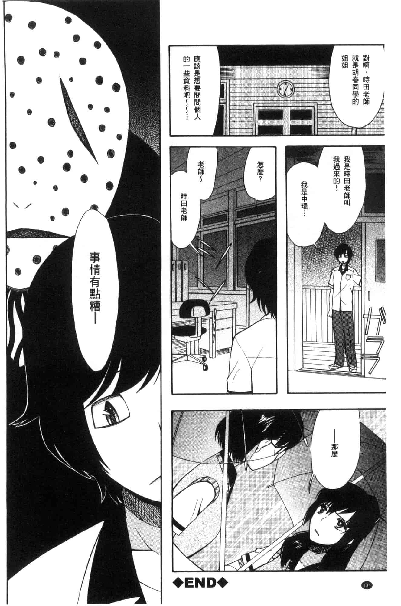 汉化版-[星憑ネオン。] 少女連続誘拐事件 裸のぬるぬるアイランド～ 少女連續誘拐事件~裸體的濕滑濕滑淫猥孤島~ [風的工房] U928_第6集
