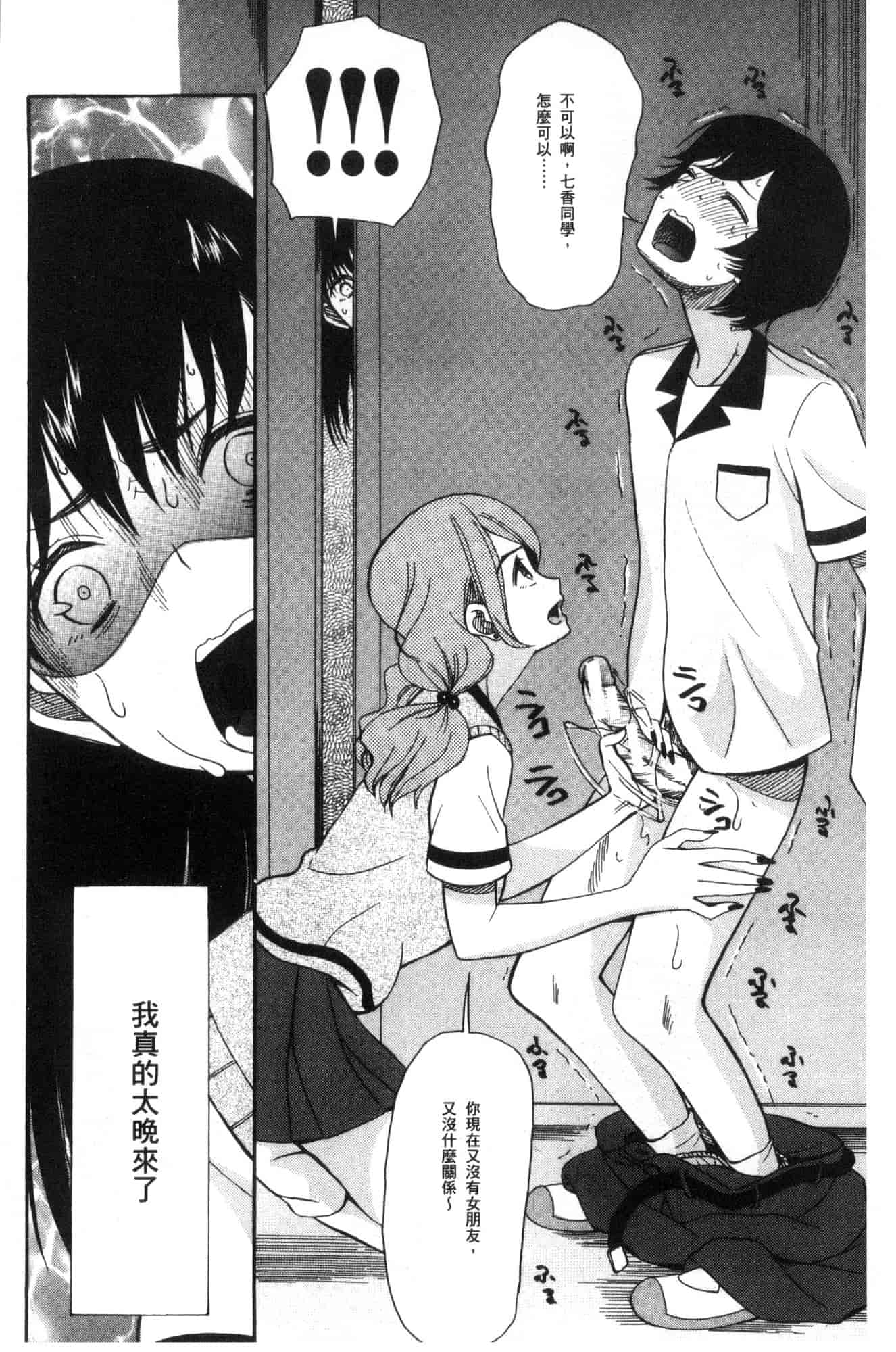 汉化版-[星憑ネオン。] 少女連続誘拐事件 裸のぬるぬるアイランド～ 少女連續誘拐事件~裸體的濕滑濕滑淫猥孤島~ [風的工房] U928_第1集