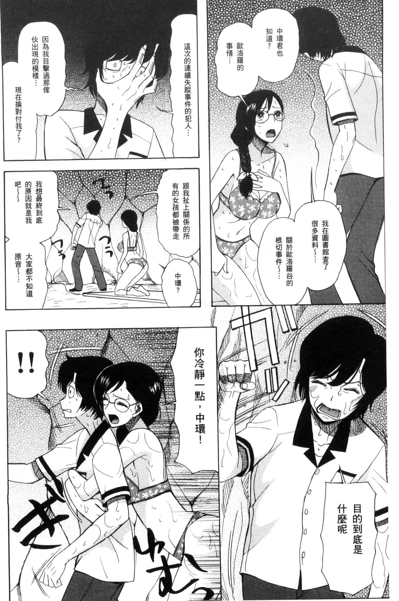 汉化版-[星憑ネオン。] 少女連続誘拐事件 裸のぬるぬるアイランド～ 少女連續誘拐事件~裸體的濕滑濕滑淫猥孤島~ [風的工房] U928_第6集