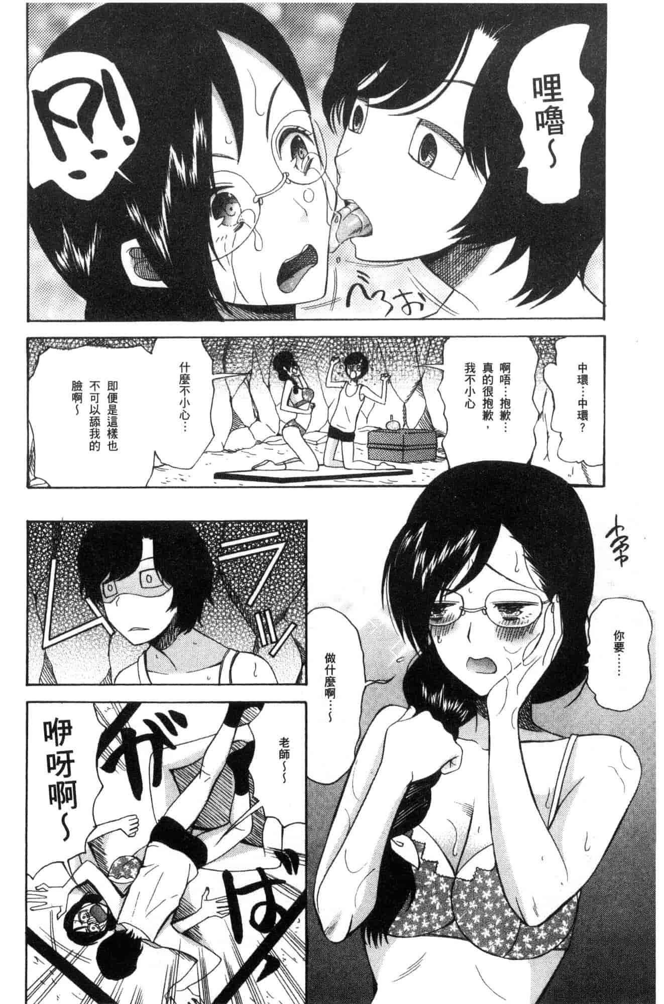 汉化版-[星憑ネオン。] 少女連続誘拐事件 裸のぬるぬるアイランド～ 少女連續誘拐事件~裸體的濕滑濕滑淫猥孤島~ [風的工房] U928_第6集
