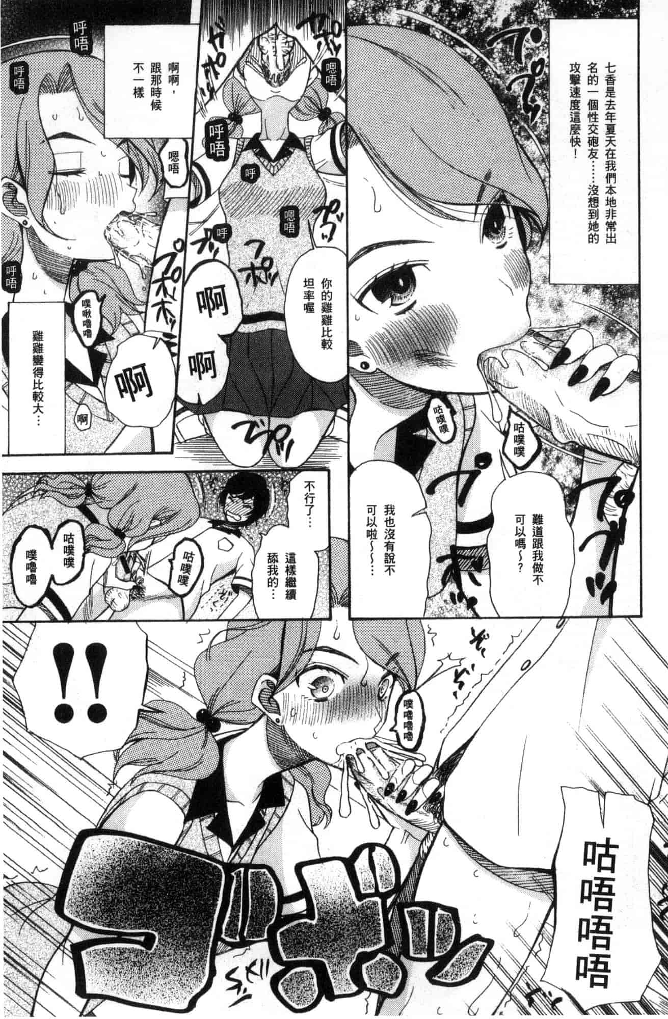 汉化版-[星憑ネオン。] 少女連続誘拐事件 裸のぬるぬるアイランド～ 少女連續誘拐事件~裸體的濕滑濕滑淫猥孤島~ [風的工房] U928_第1集